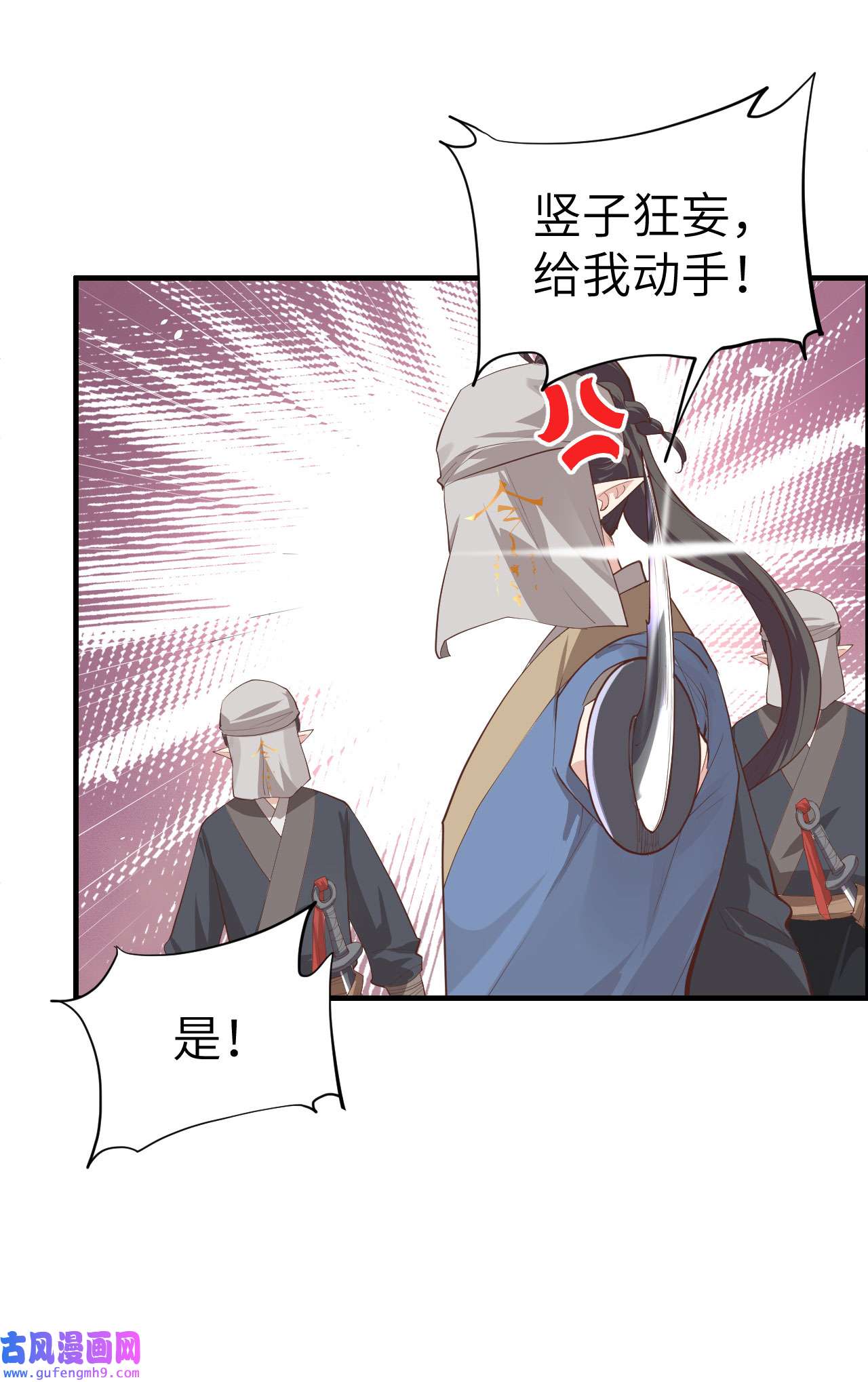修真奶爸惹不起069 实力碾压！！