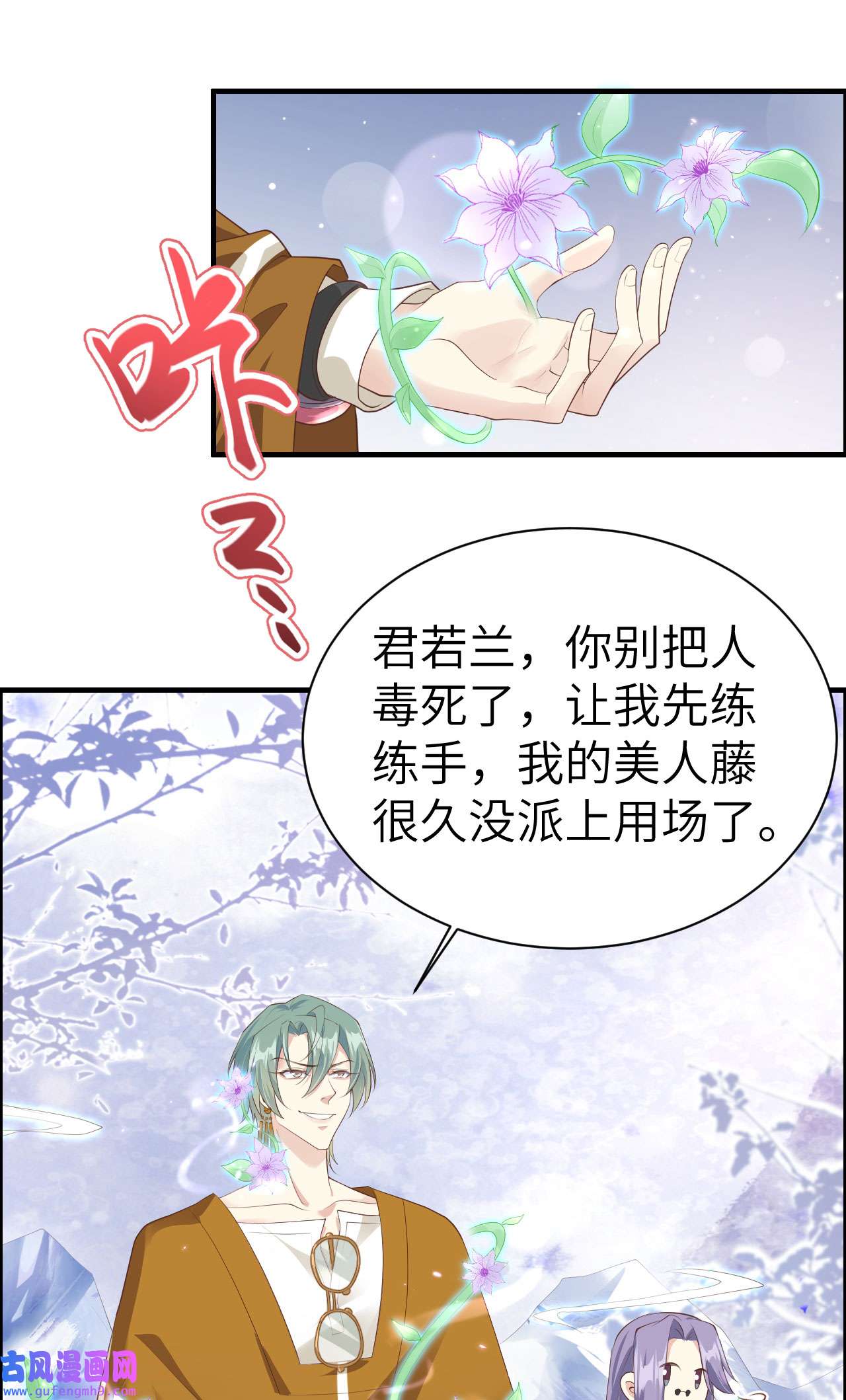 修真奶爸惹不起069 实力碾压！！
