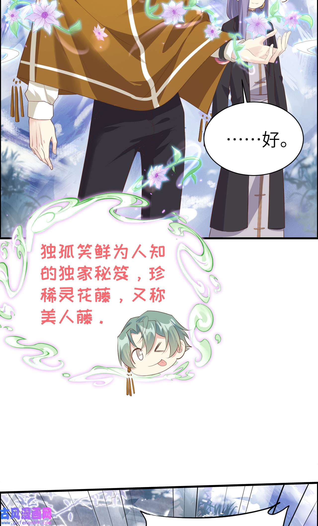 修真奶爸惹不起069 实力碾压！！