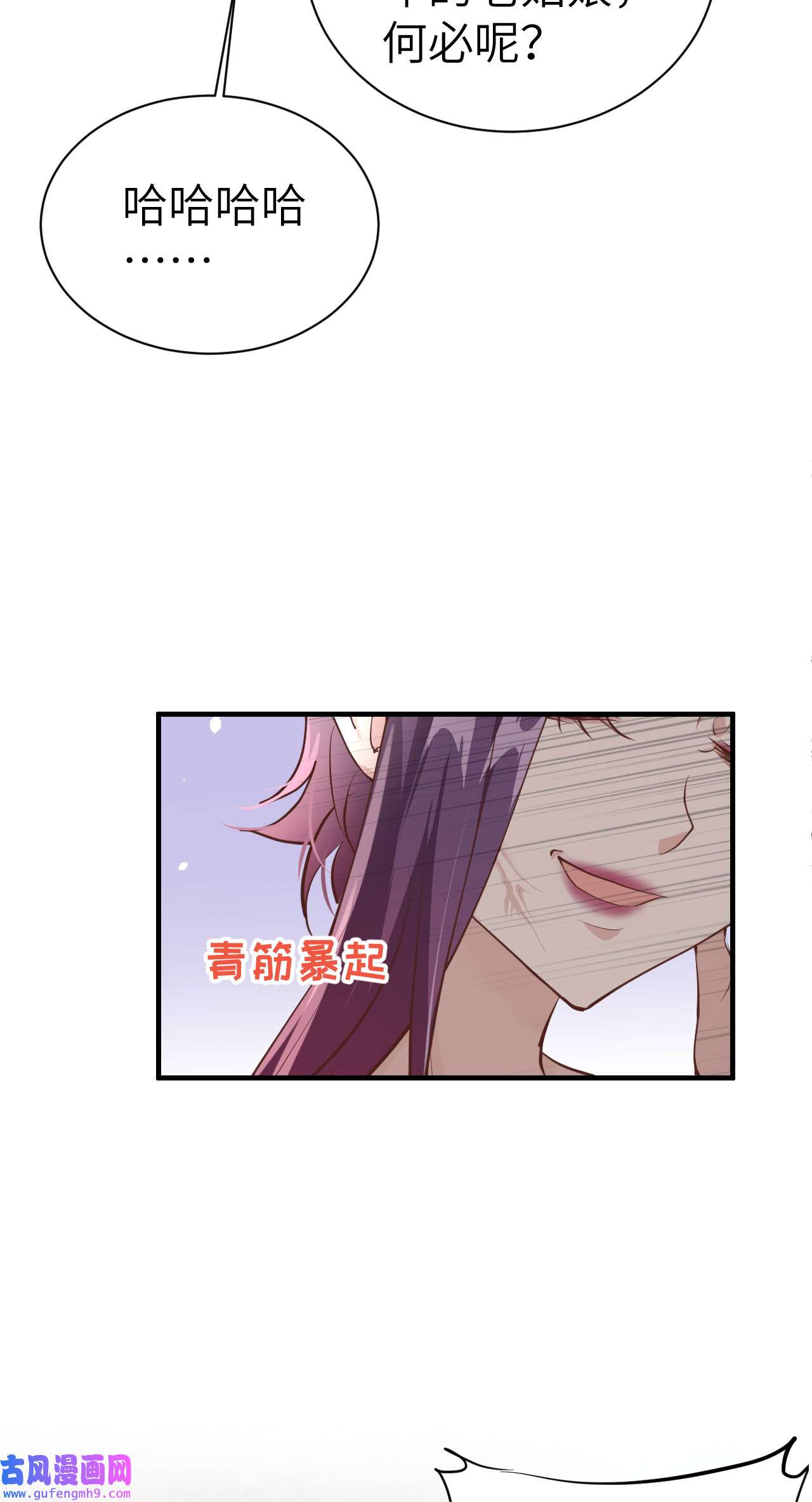 修真奶爸惹不起070 被老婆关心了！！