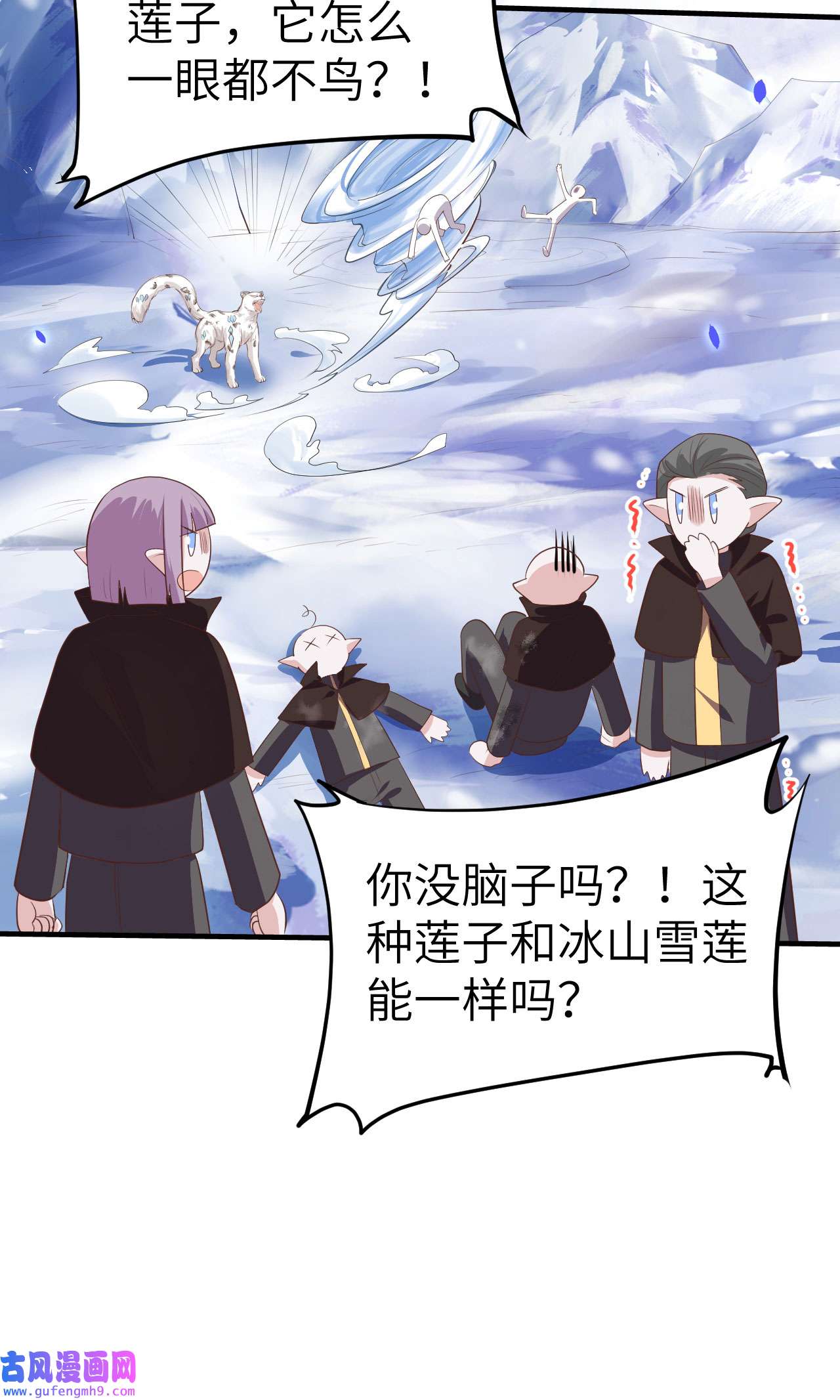 修真奶爸惹不起070 被老婆关心了！！