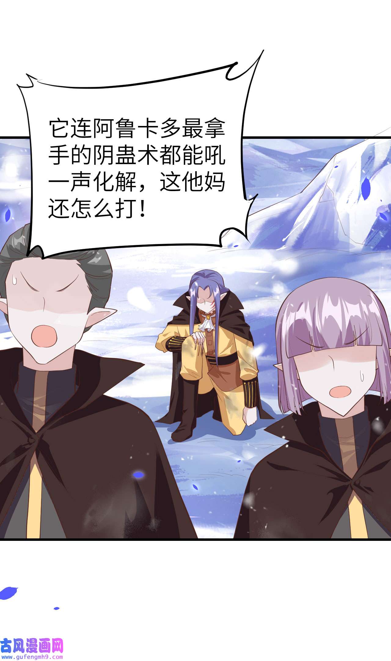 修真奶爸惹不起070 被老婆关心了！！