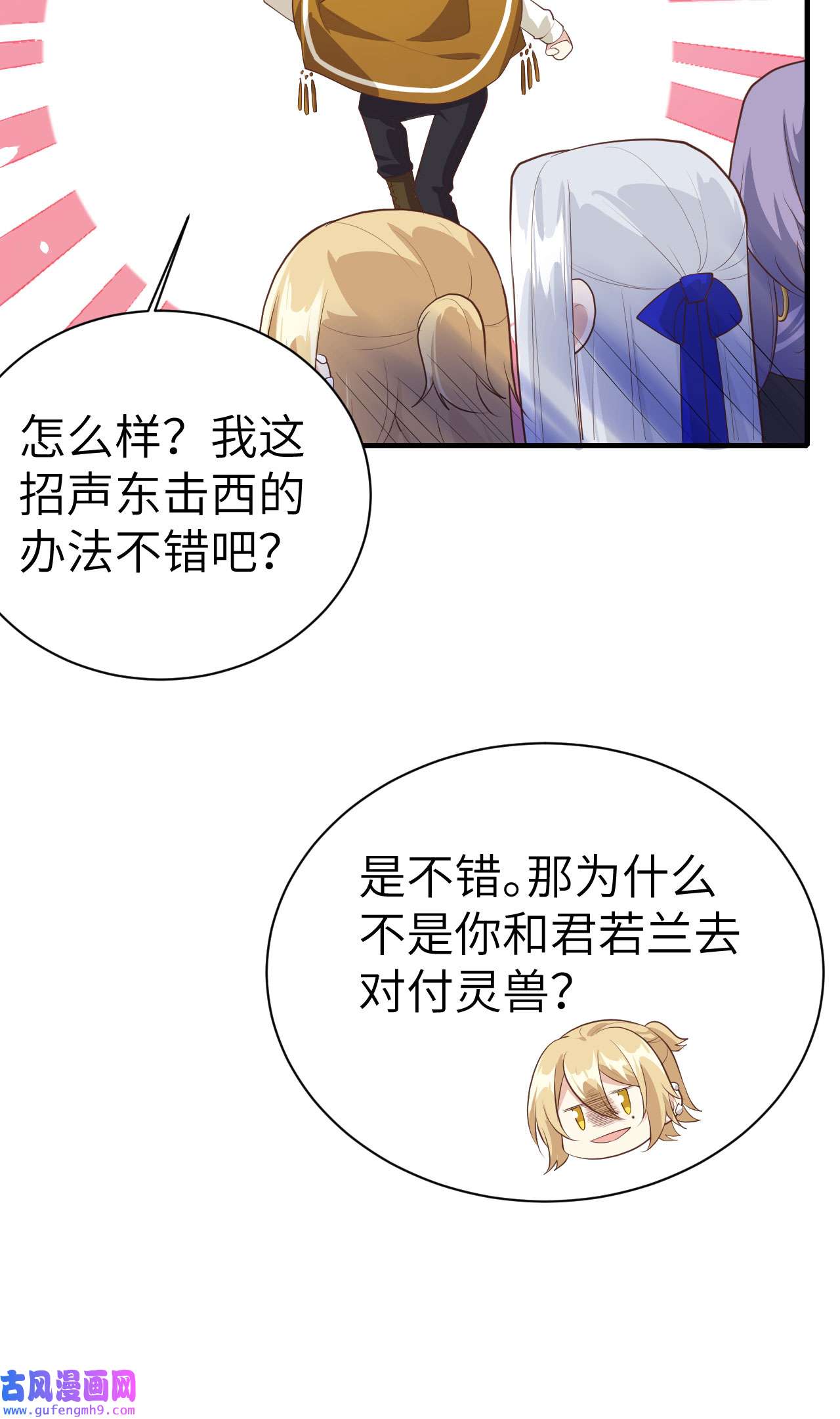 修真奶爸惹不起070 被老婆关心了！！