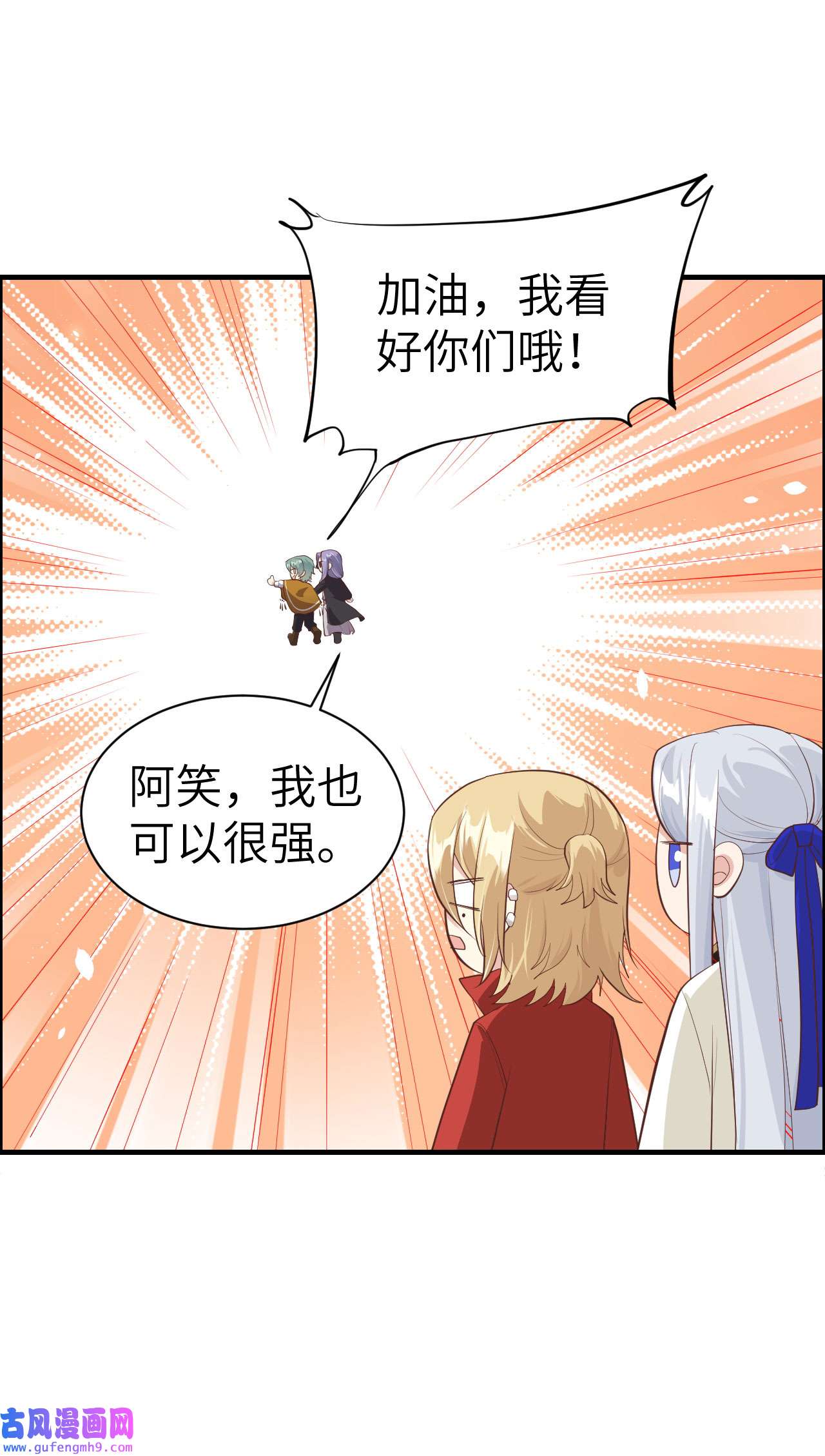修真奶爸惹不起070 被老婆关心了！！
