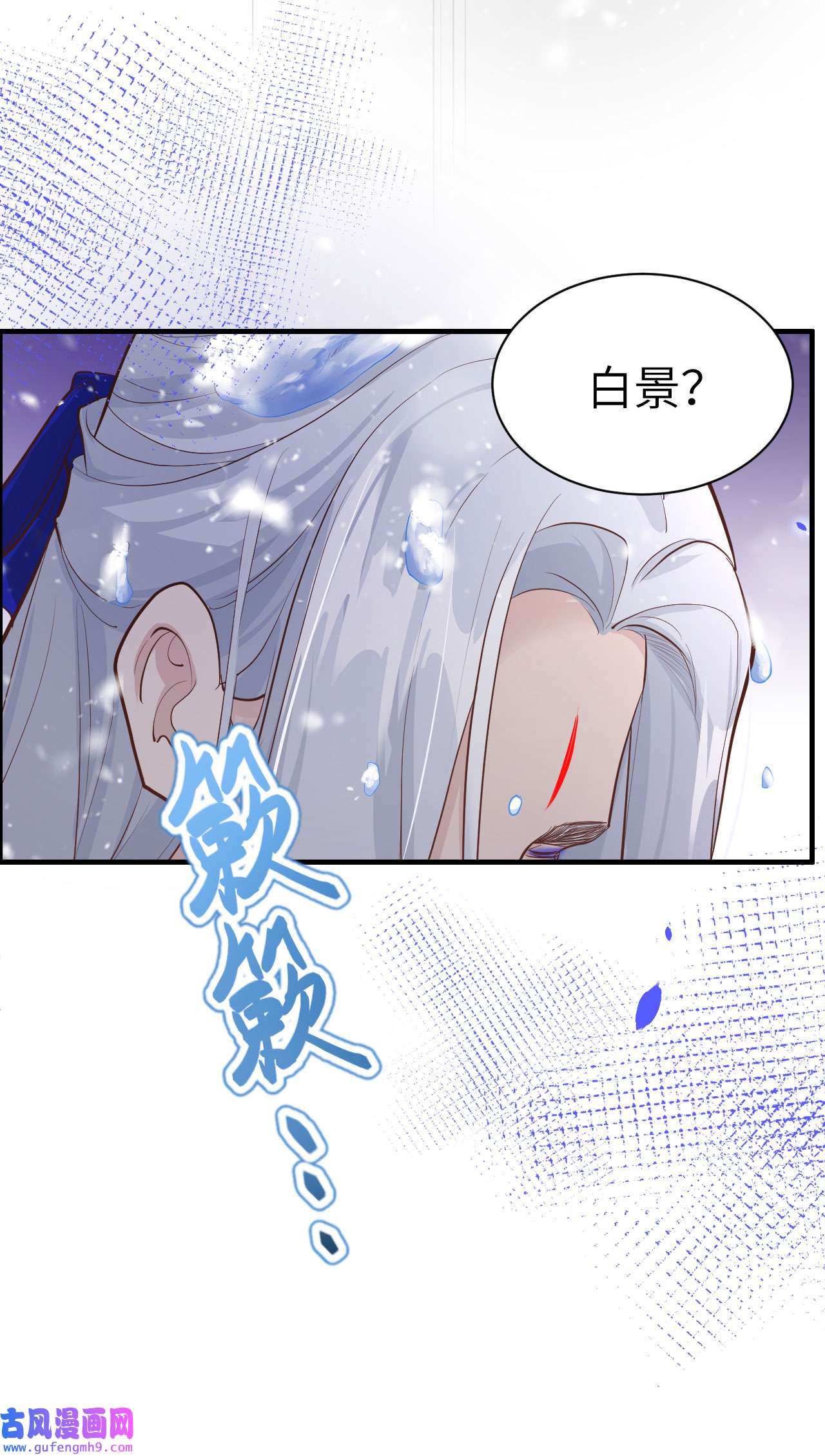 修真奶爸惹不起070 被老婆关心了！！