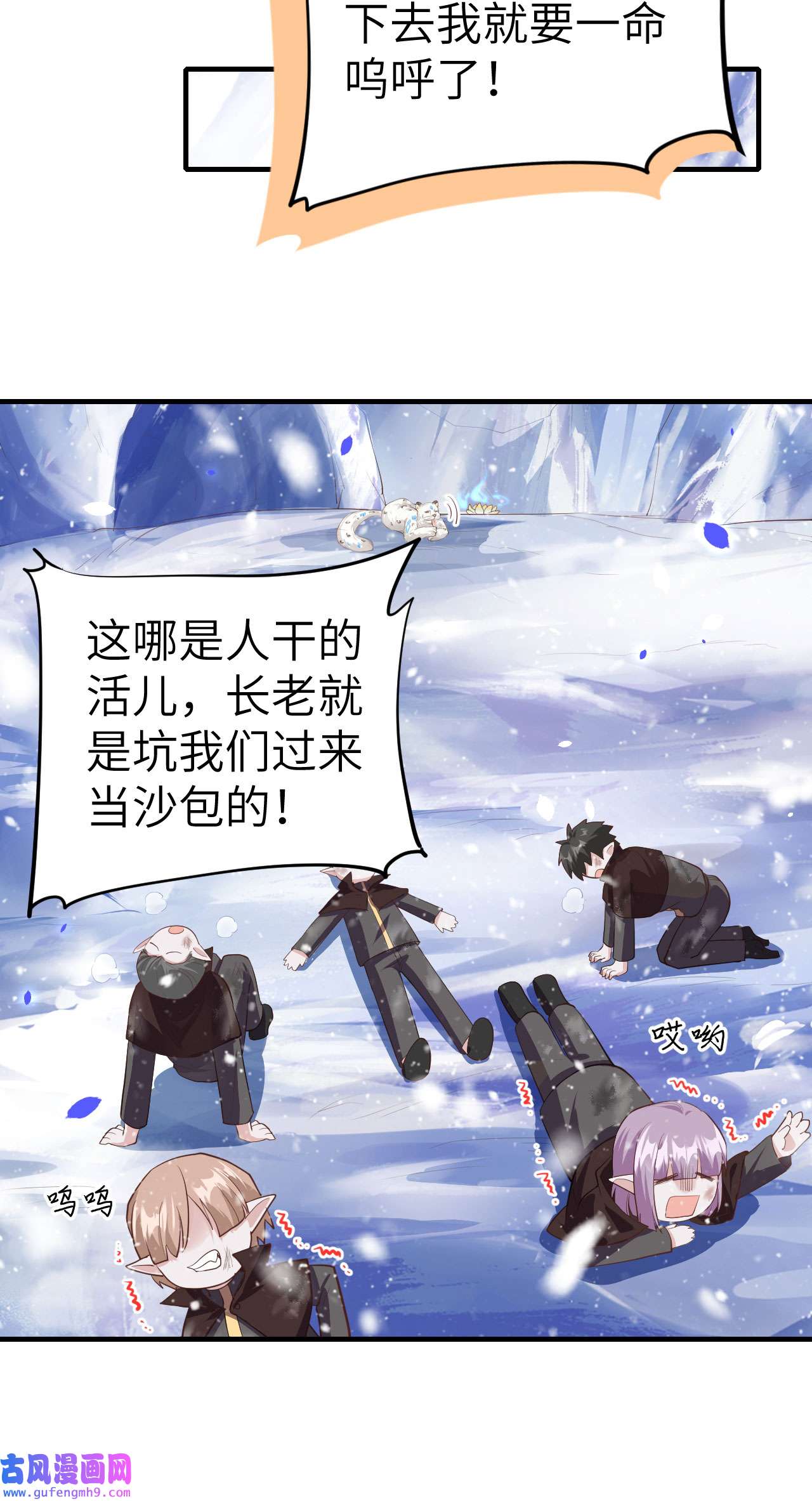 修真奶爸惹不起070 被老婆关心了！！