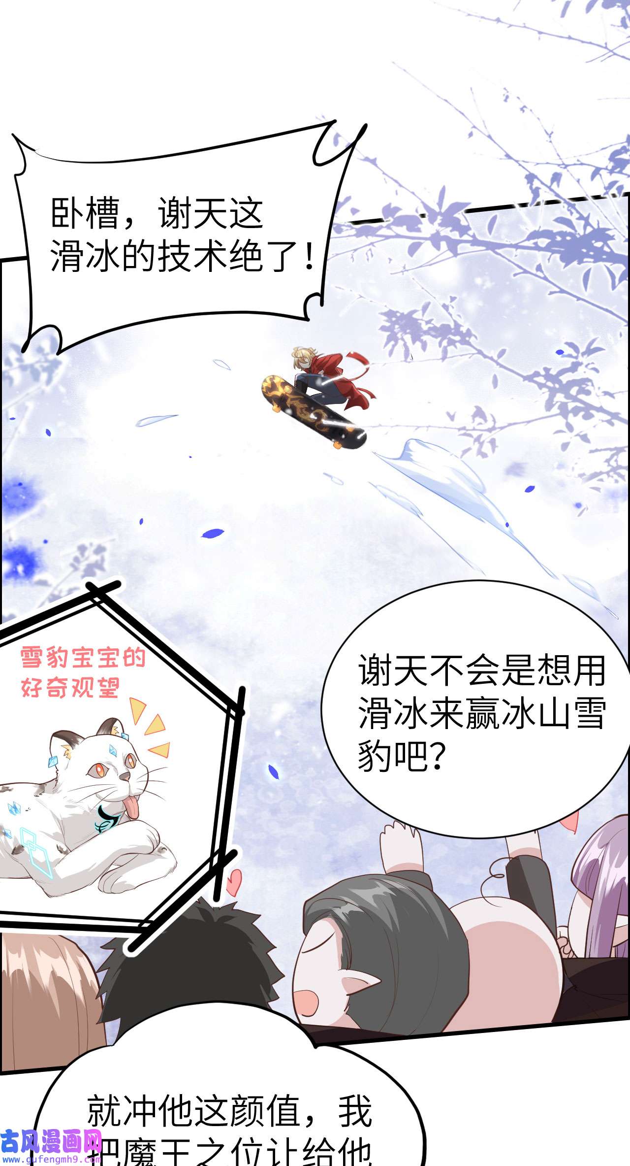 修真奶爸惹不起070 被老婆关心了！！