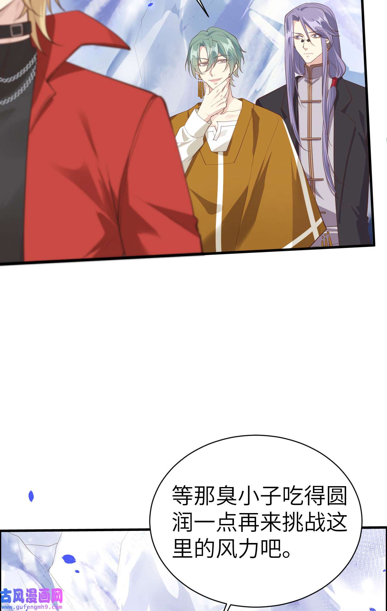 修真奶爸惹不起070 被老婆关心了！！
