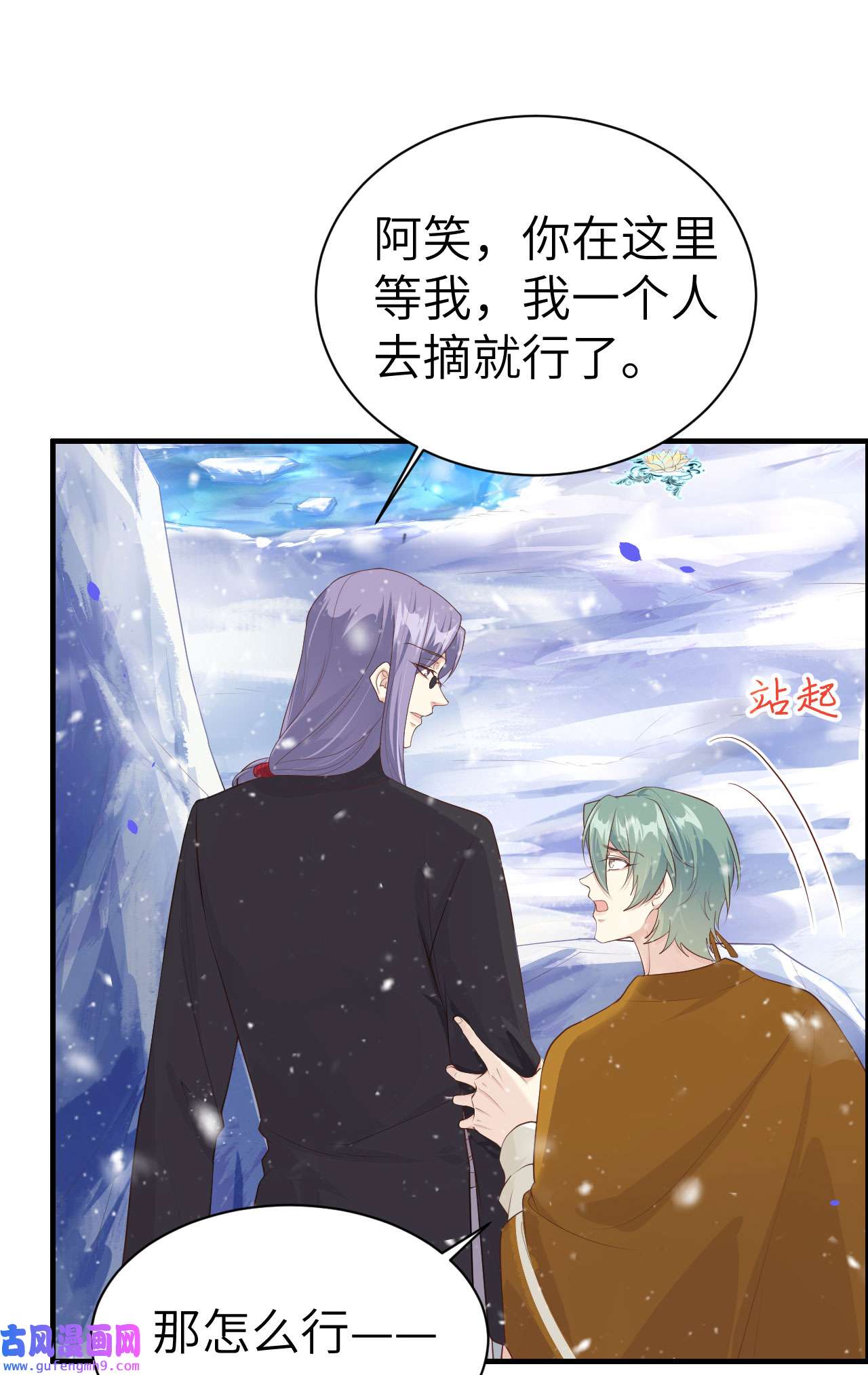 修真奶爸惹不起070 被老婆关心了！！