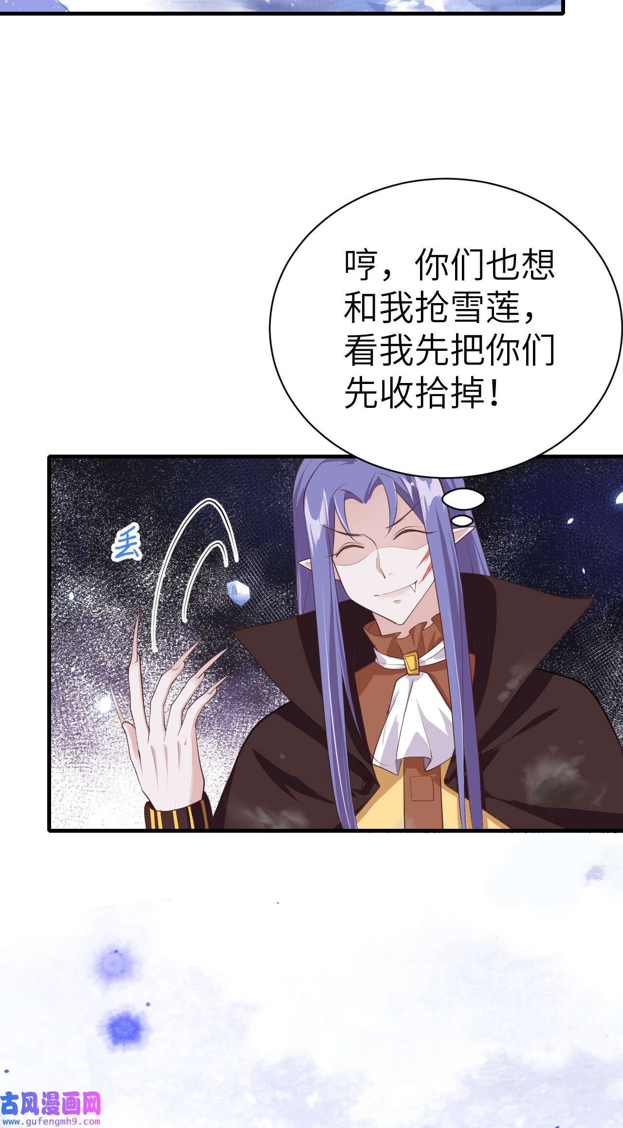 修真奶爸惹不起070 被老婆关心了！！