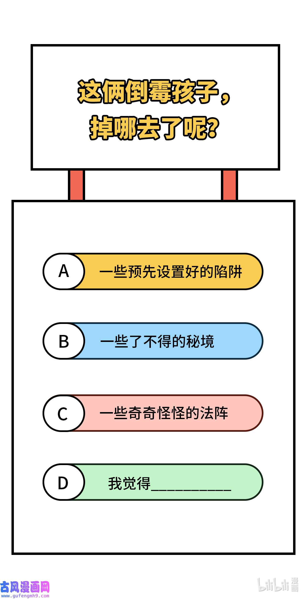 修真奶爸惹不起070 被老婆关心了！！