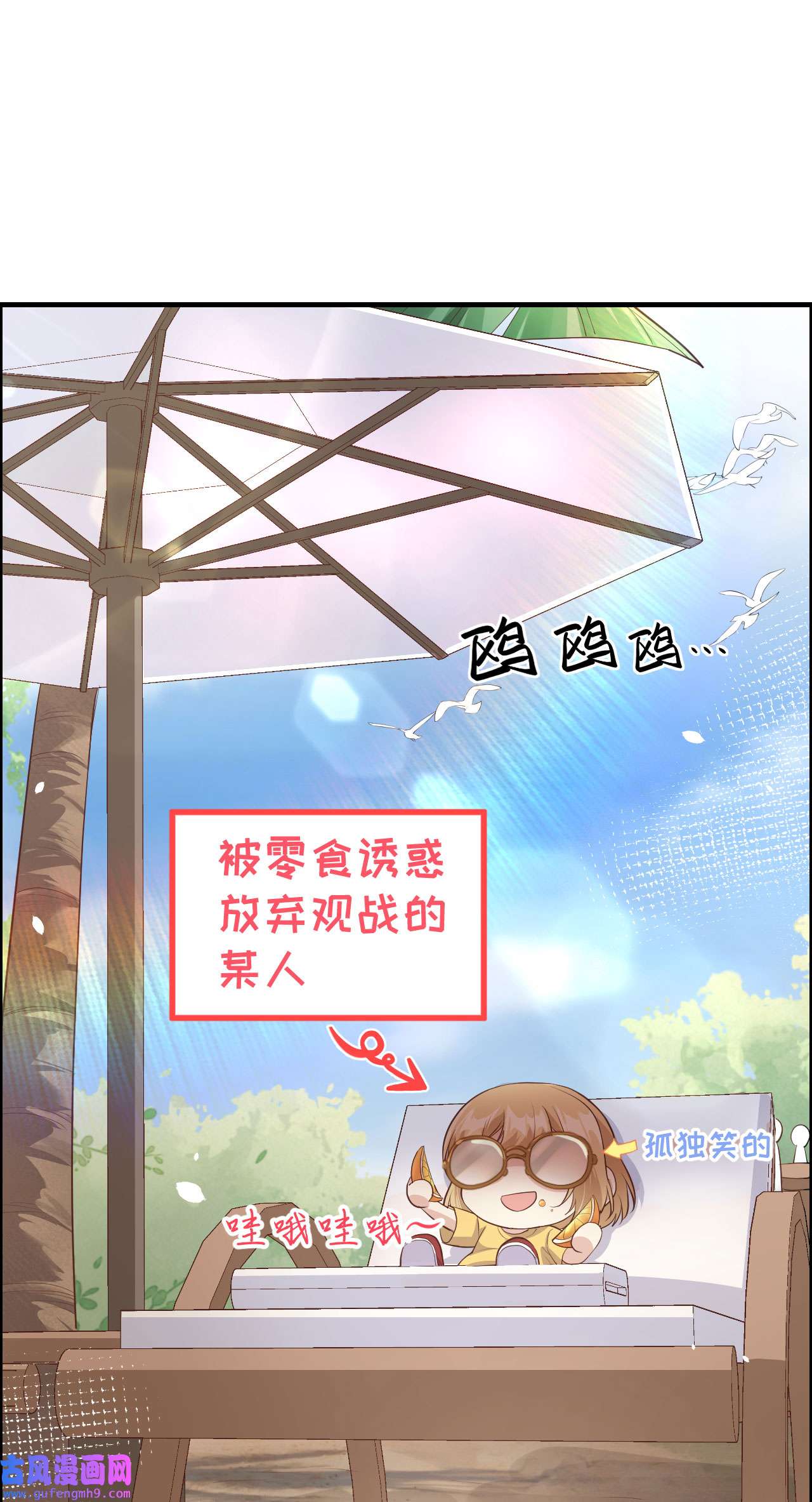修真奶爸惹不起070 被老婆关心了！！