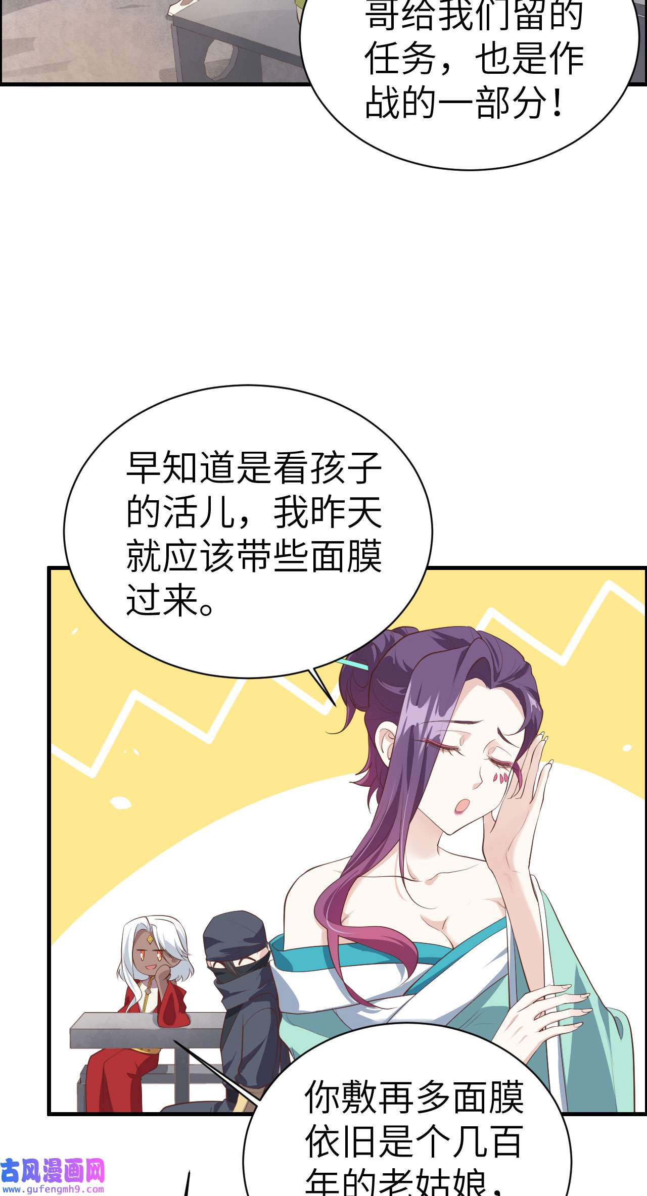 修真奶爸惹不起070 被老婆关心了！！