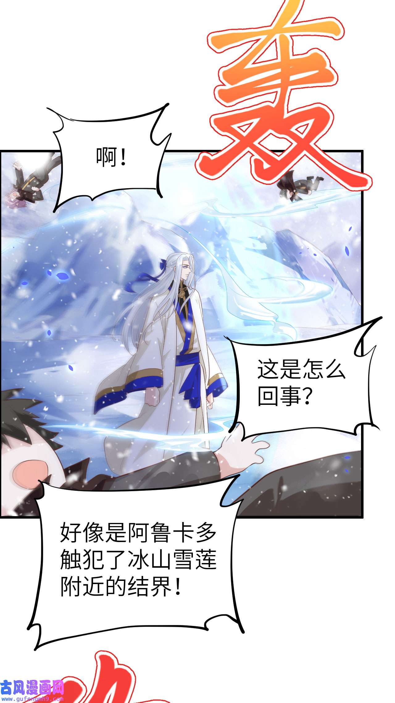 修真奶爸惹不起071 夫夫合体，所向披靡