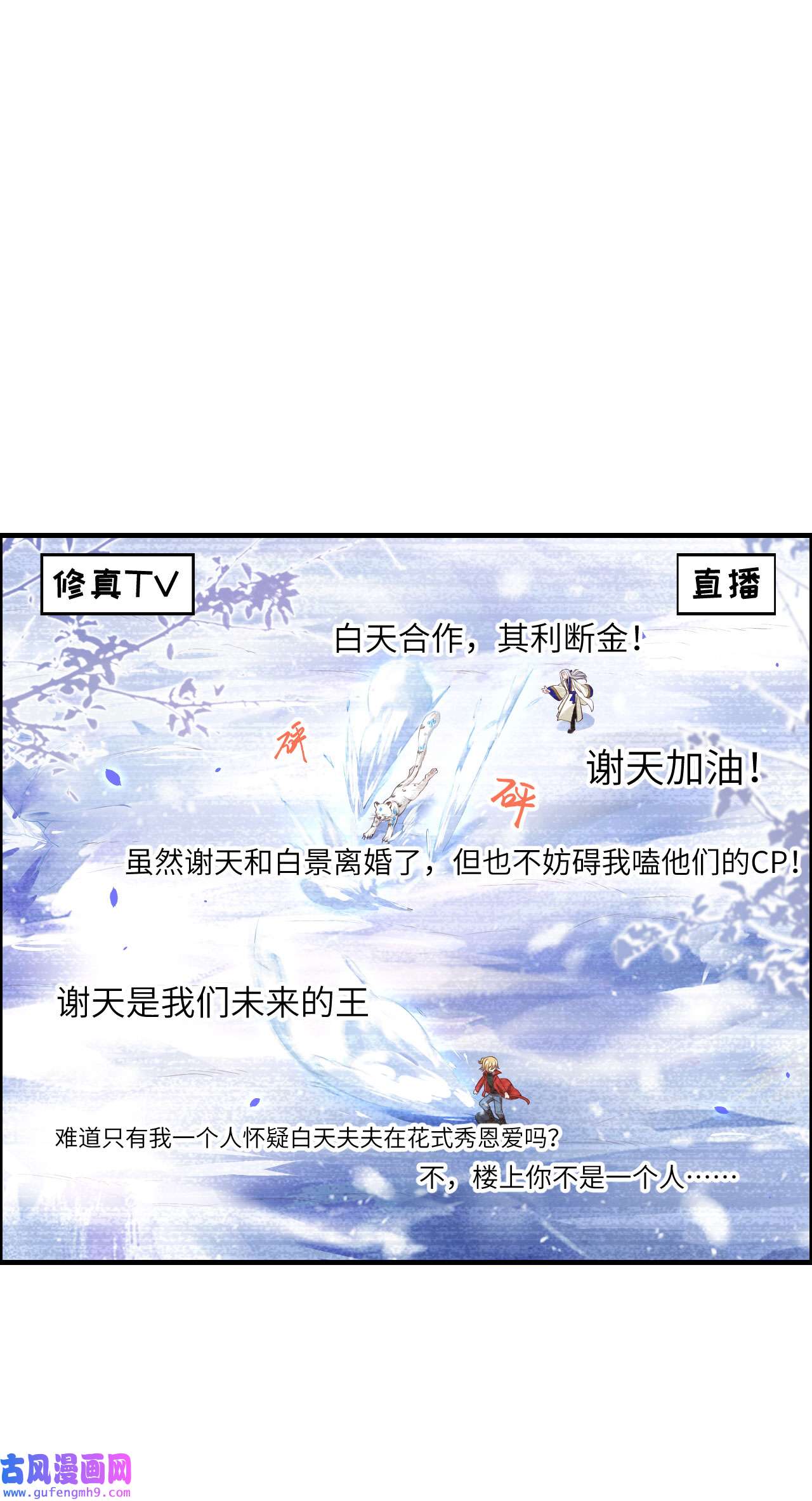 修真奶爸惹不起071 夫夫合体，所向披靡