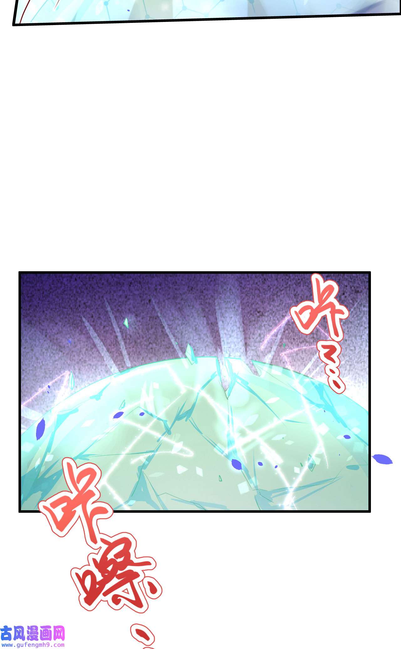 修真奶爸惹不起071 夫夫合体，所向披靡