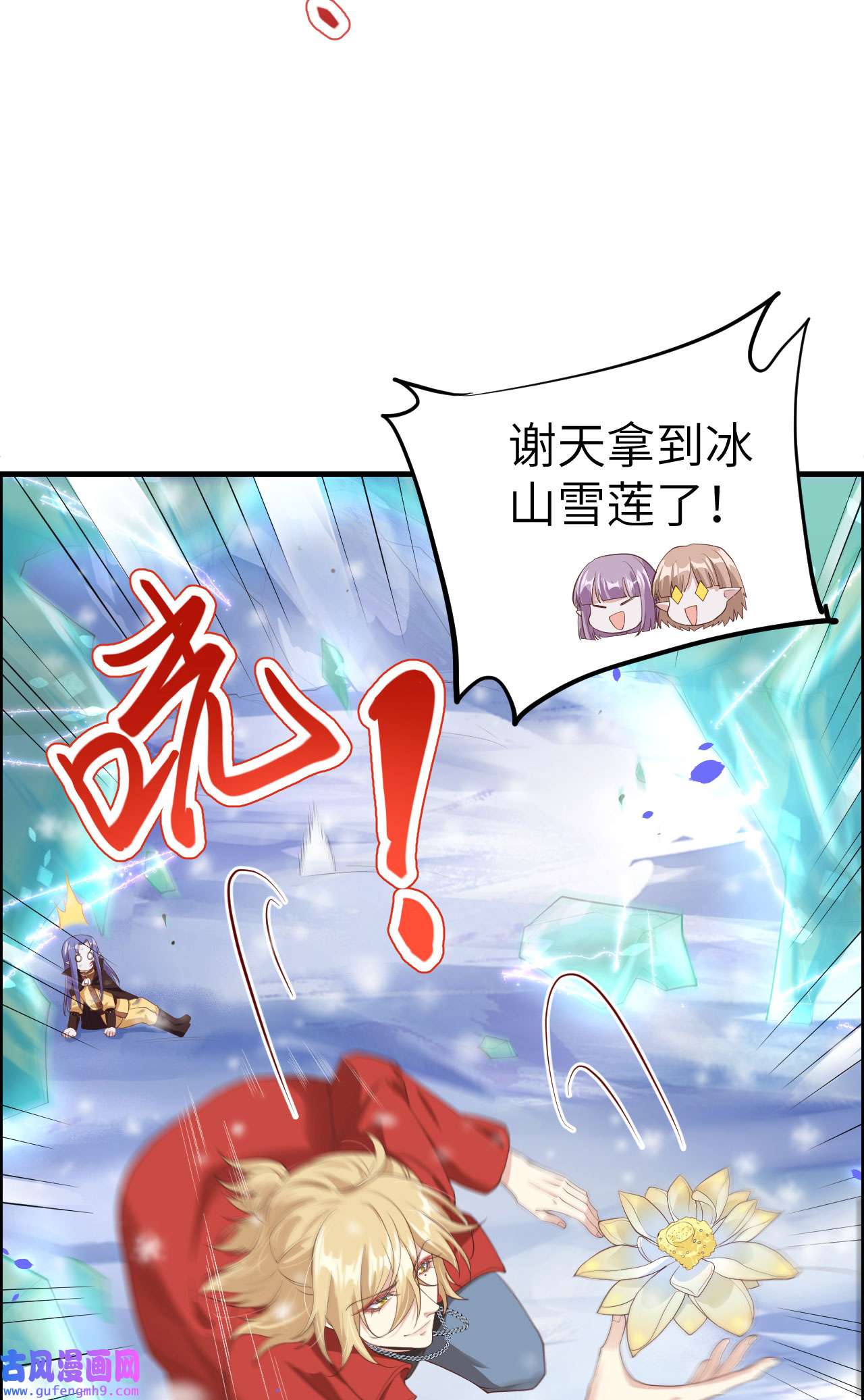 修真奶爸惹不起071 夫夫合体，所向披靡