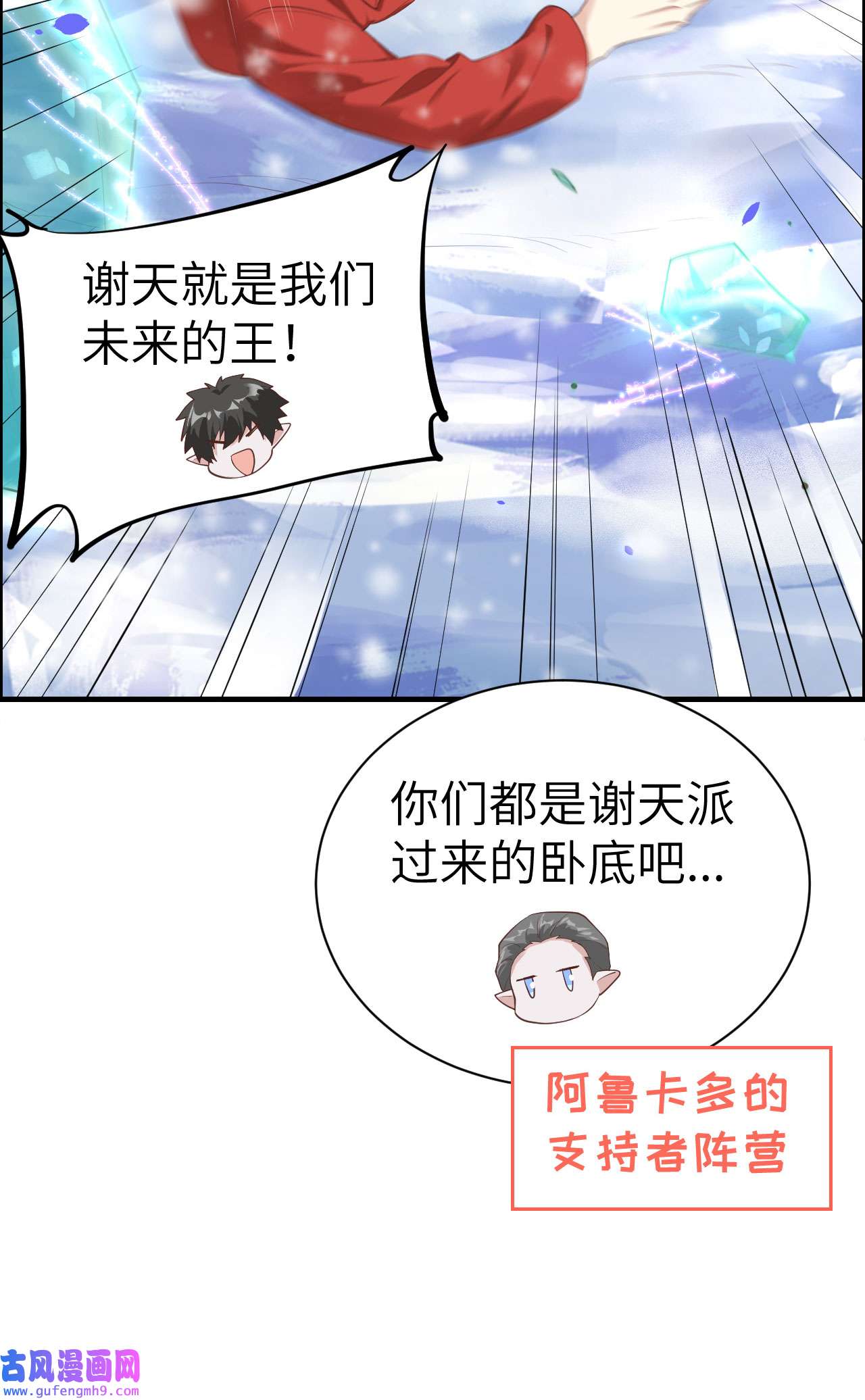 修真奶爸惹不起071 夫夫合体，所向披靡