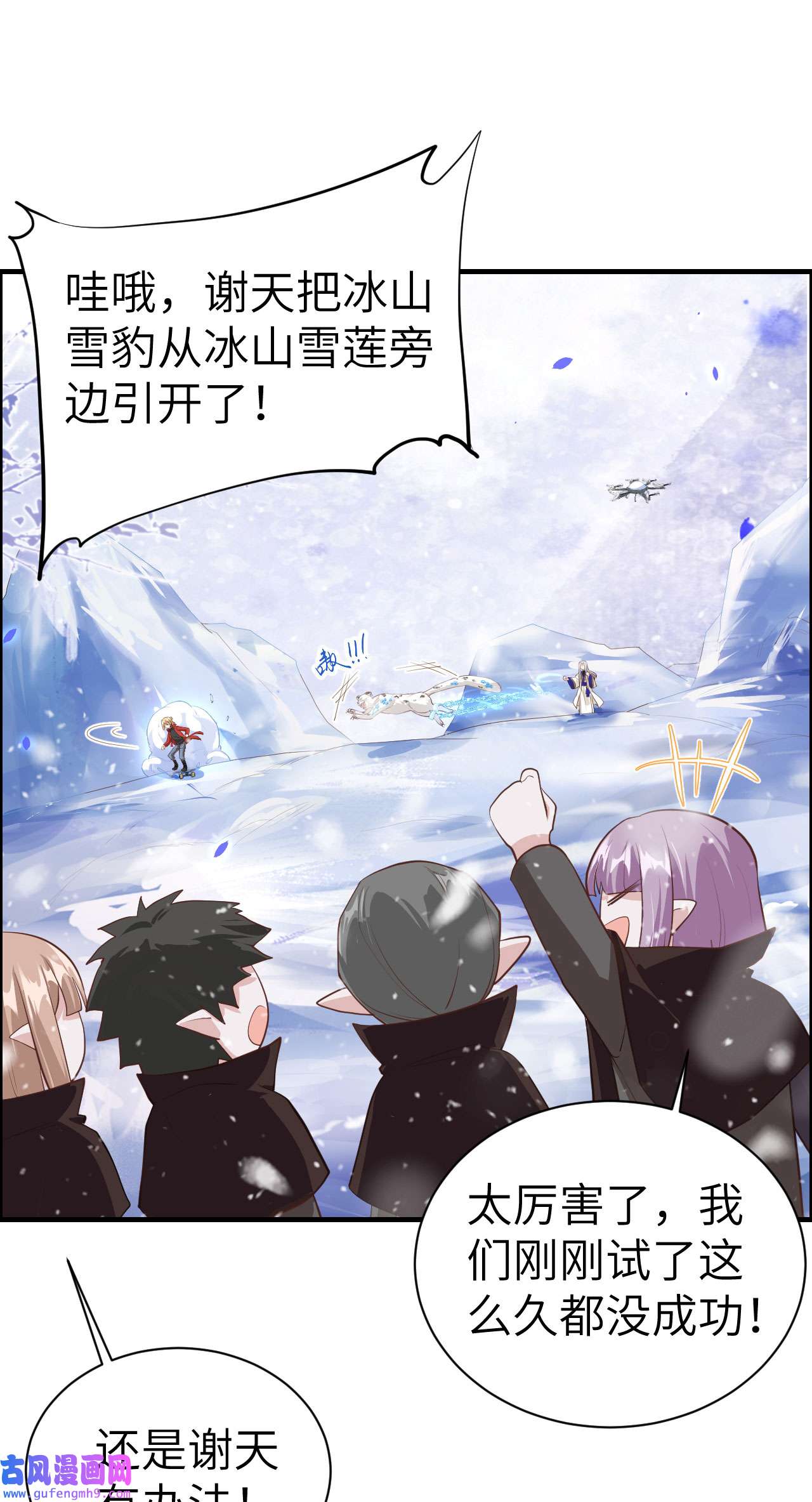 修真奶爸惹不起071 夫夫合体，所向披靡