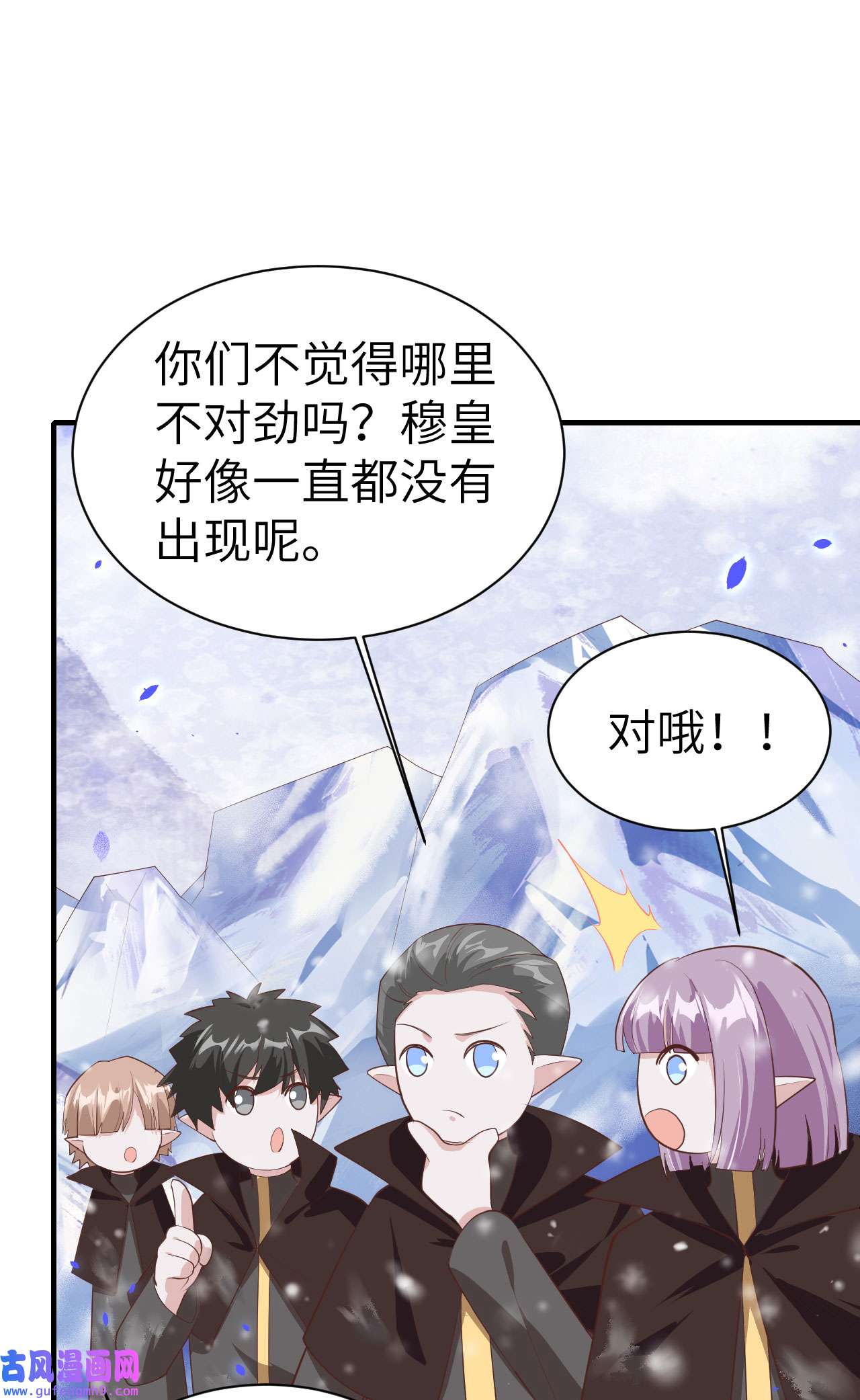 修真奶爸惹不起071 夫夫合体，所向披靡