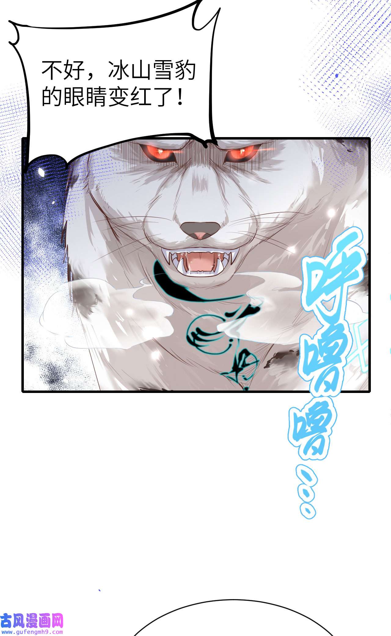 修真奶爸惹不起071 夫夫合体，所向披靡