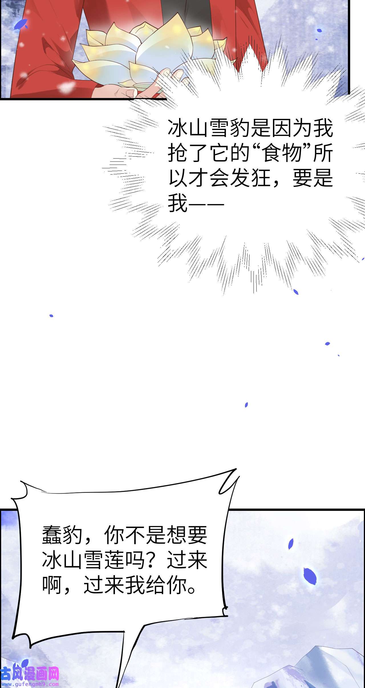 修真奶爸惹不起071 夫夫合体，所向披靡
