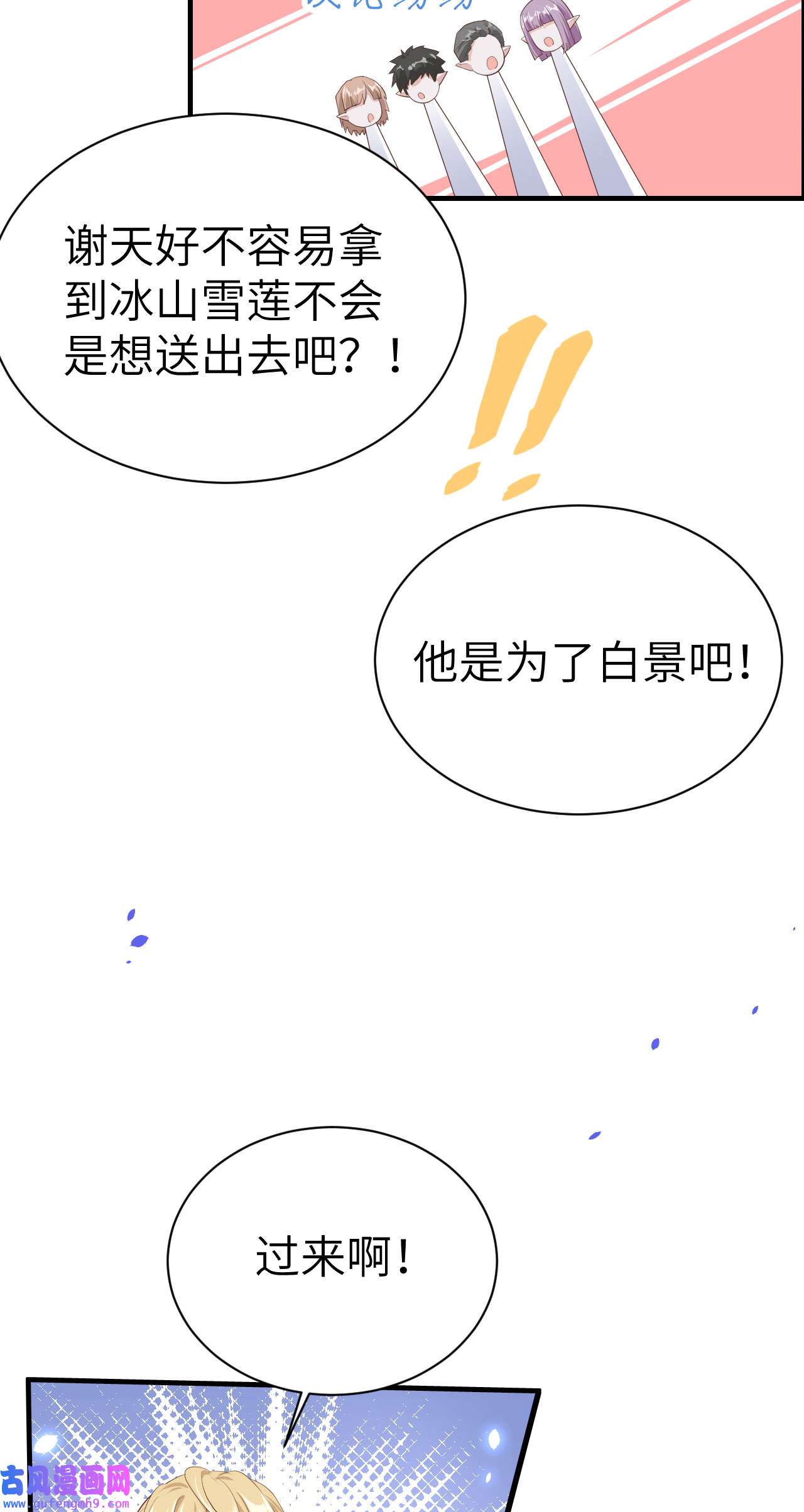 修真奶爸惹不起071 夫夫合体，所向披靡