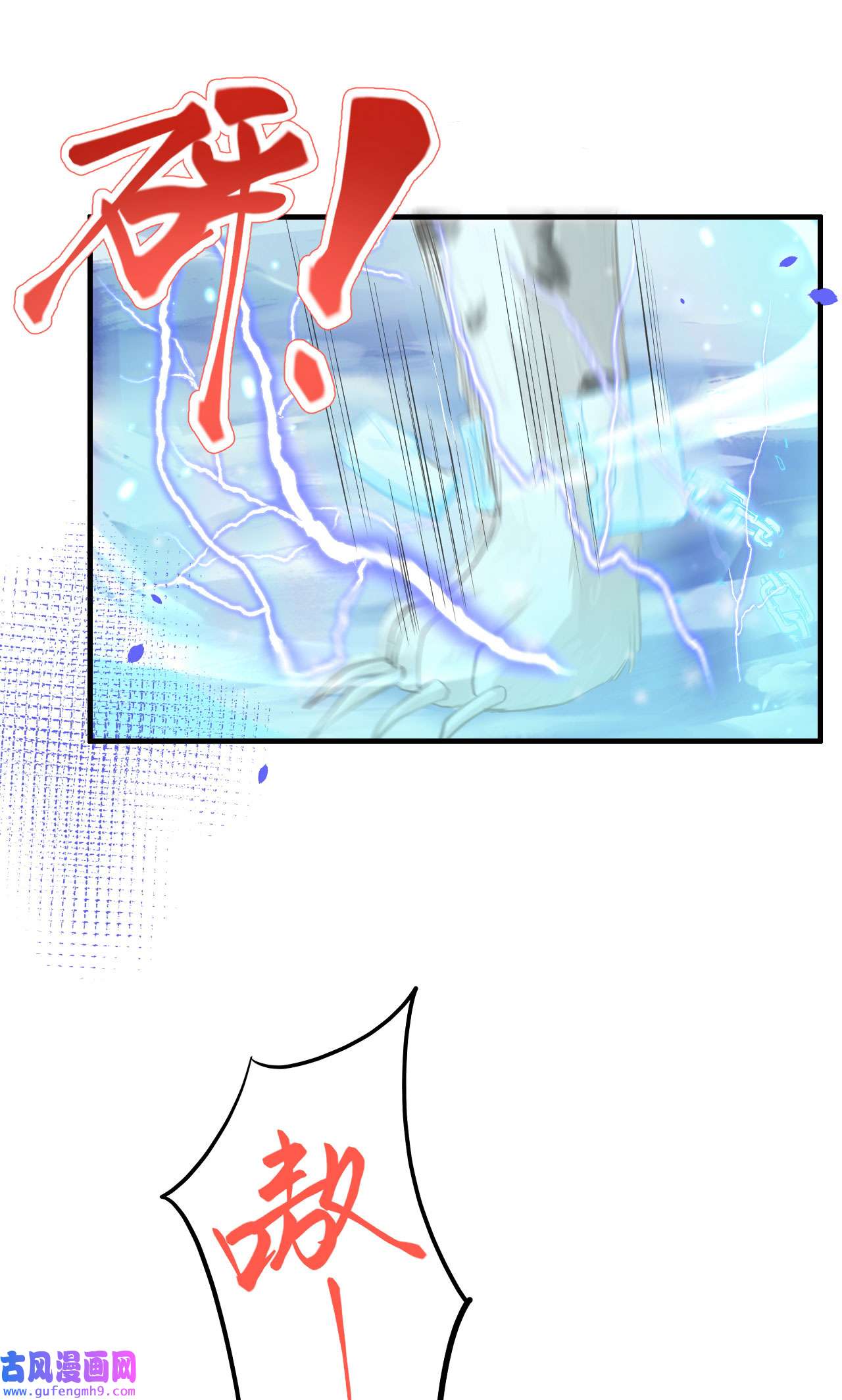 修真奶爸惹不起071 夫夫合体，所向披靡