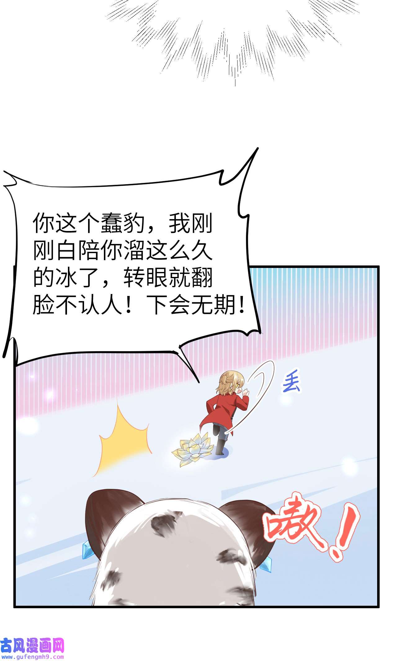 修真奶爸惹不起071 夫夫合体，所向披靡