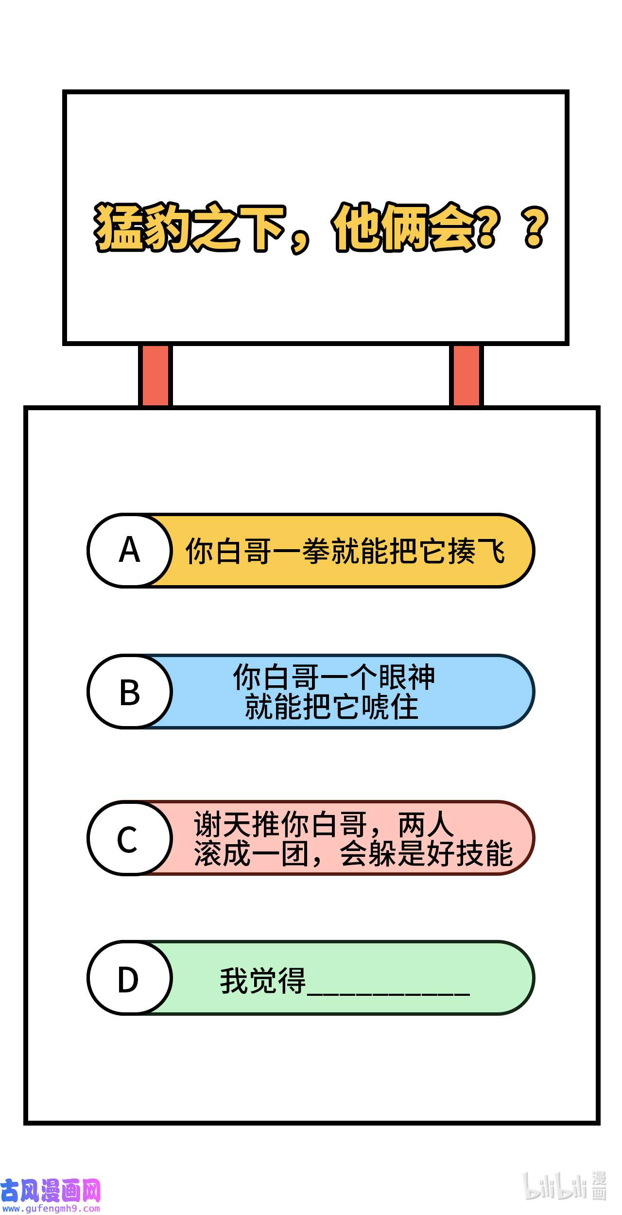 修真奶爸惹不起071 夫夫合体，所向披靡