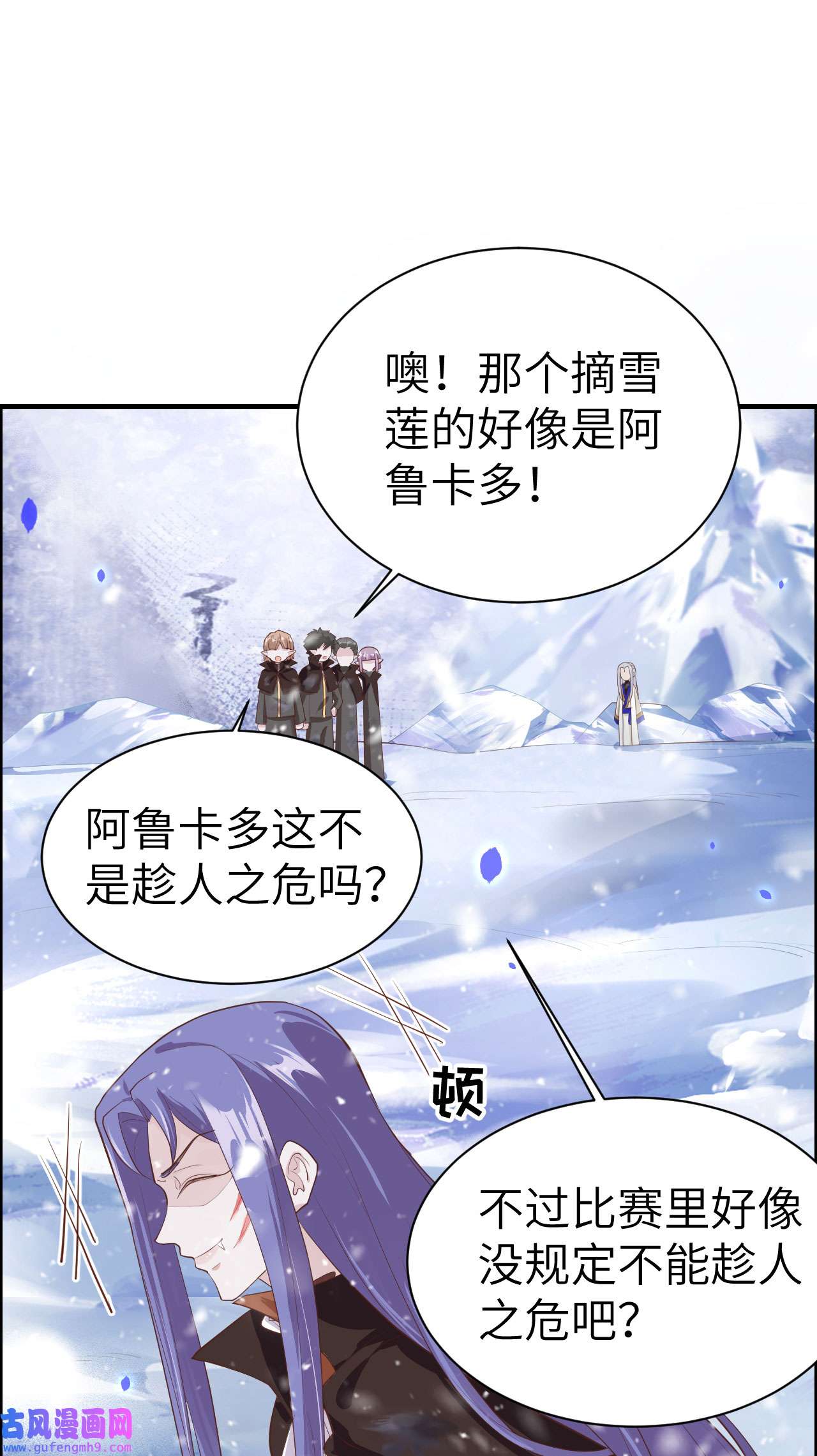 修真奶爸惹不起071 夫夫合体，所向披靡