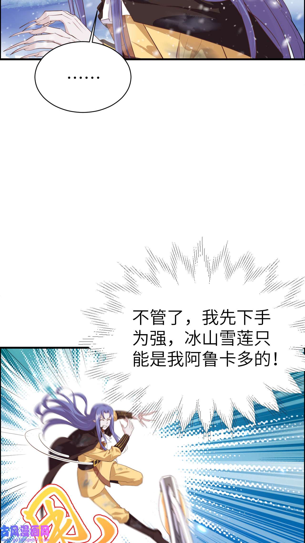 修真奶爸惹不起071 夫夫合体，所向披靡