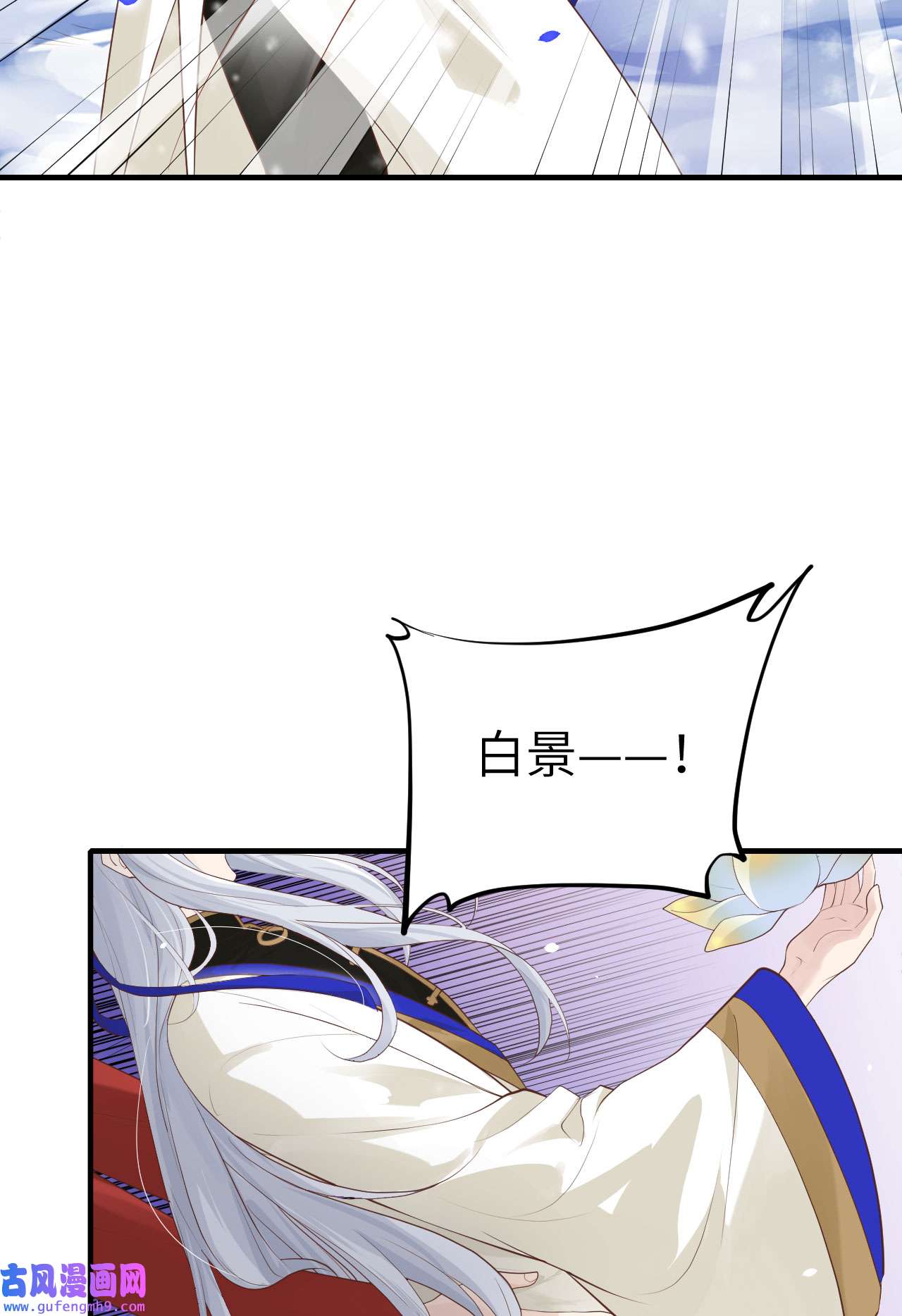 修真奶爸惹不起072 白景只能老子碰