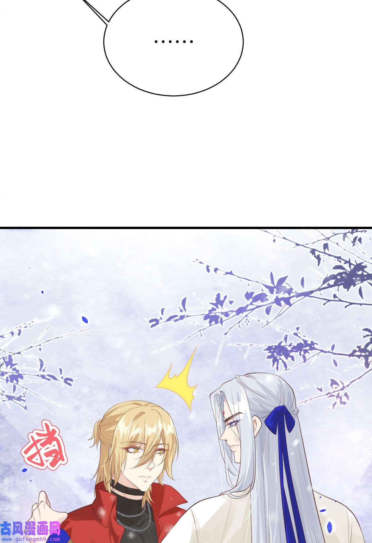修真奶爸惹不起072 白景只能老子碰