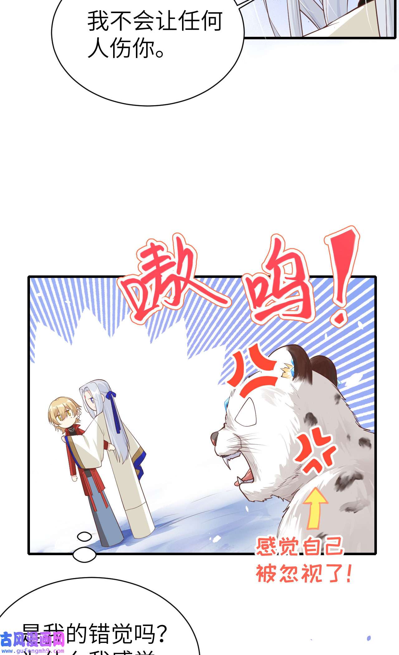 修真奶爸惹不起072 白景只能老子碰