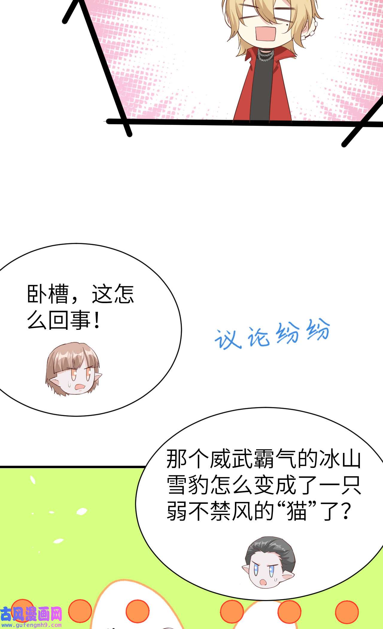 修真奶爸惹不起072 白景只能老子碰