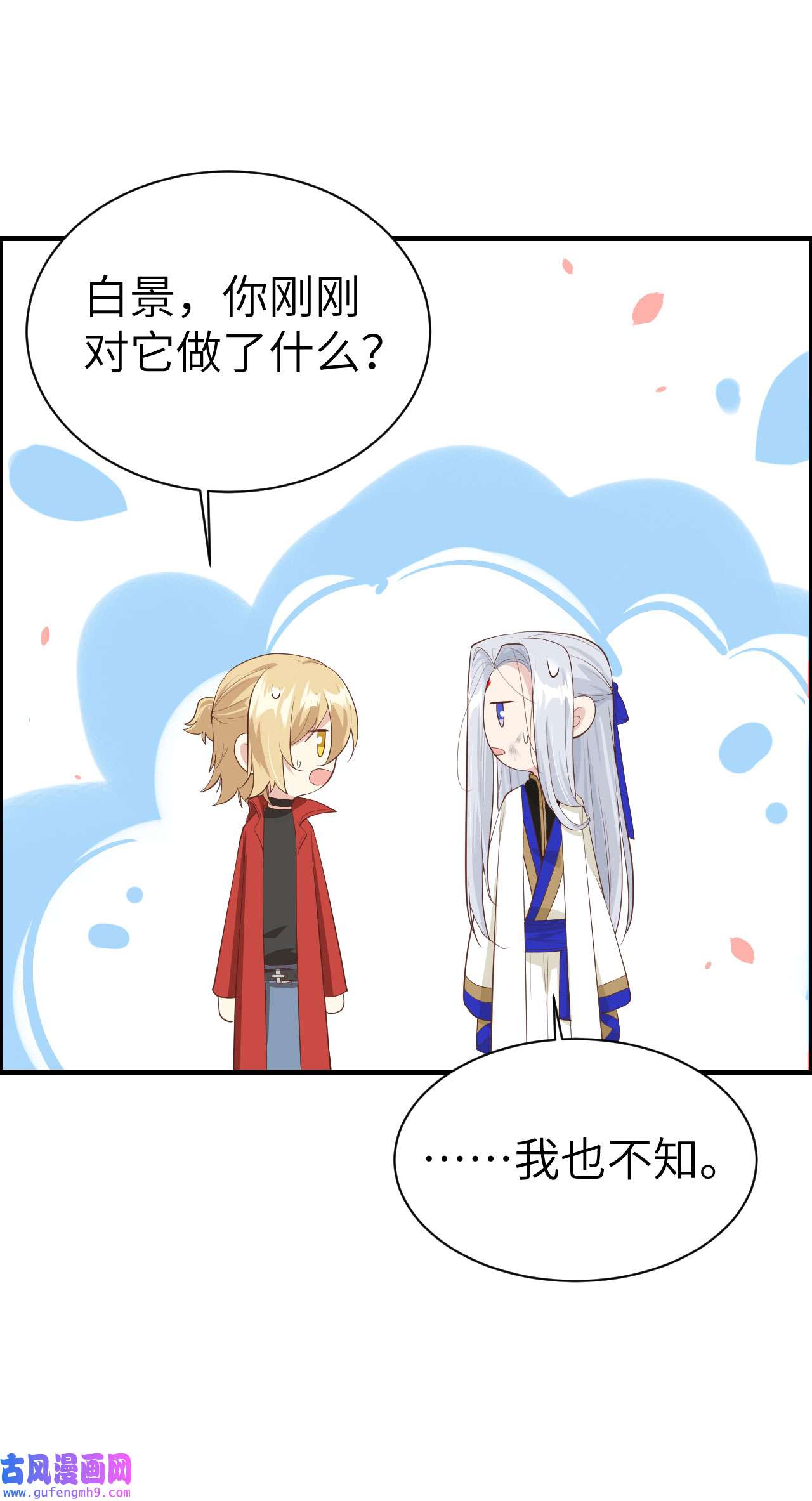 修真奶爸惹不起072 白景只能老子碰
