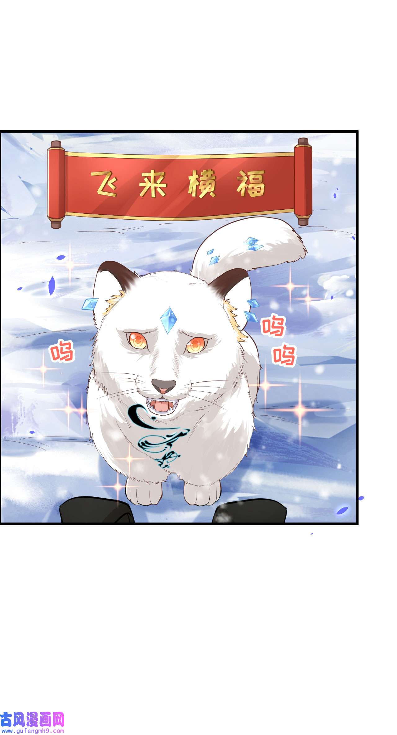 修真奶爸惹不起072 白景只能老子碰