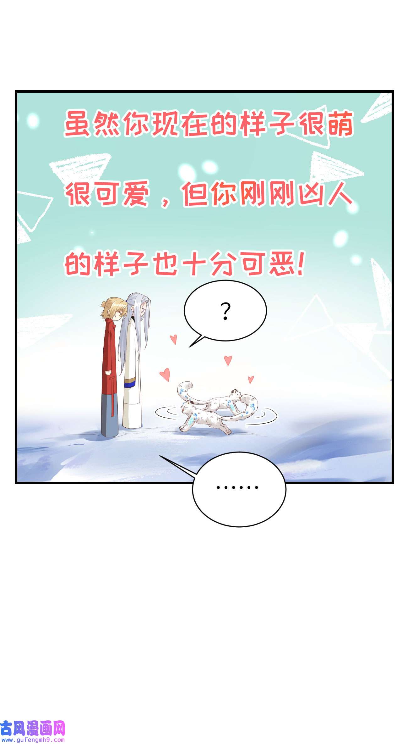 修真奶爸惹不起072 白景只能老子碰