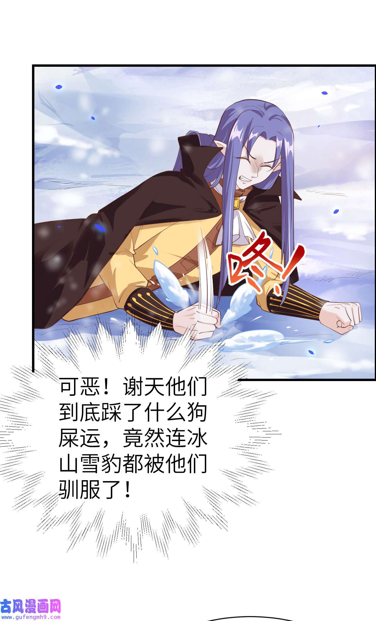 修真奶爸惹不起072 白景只能老子碰