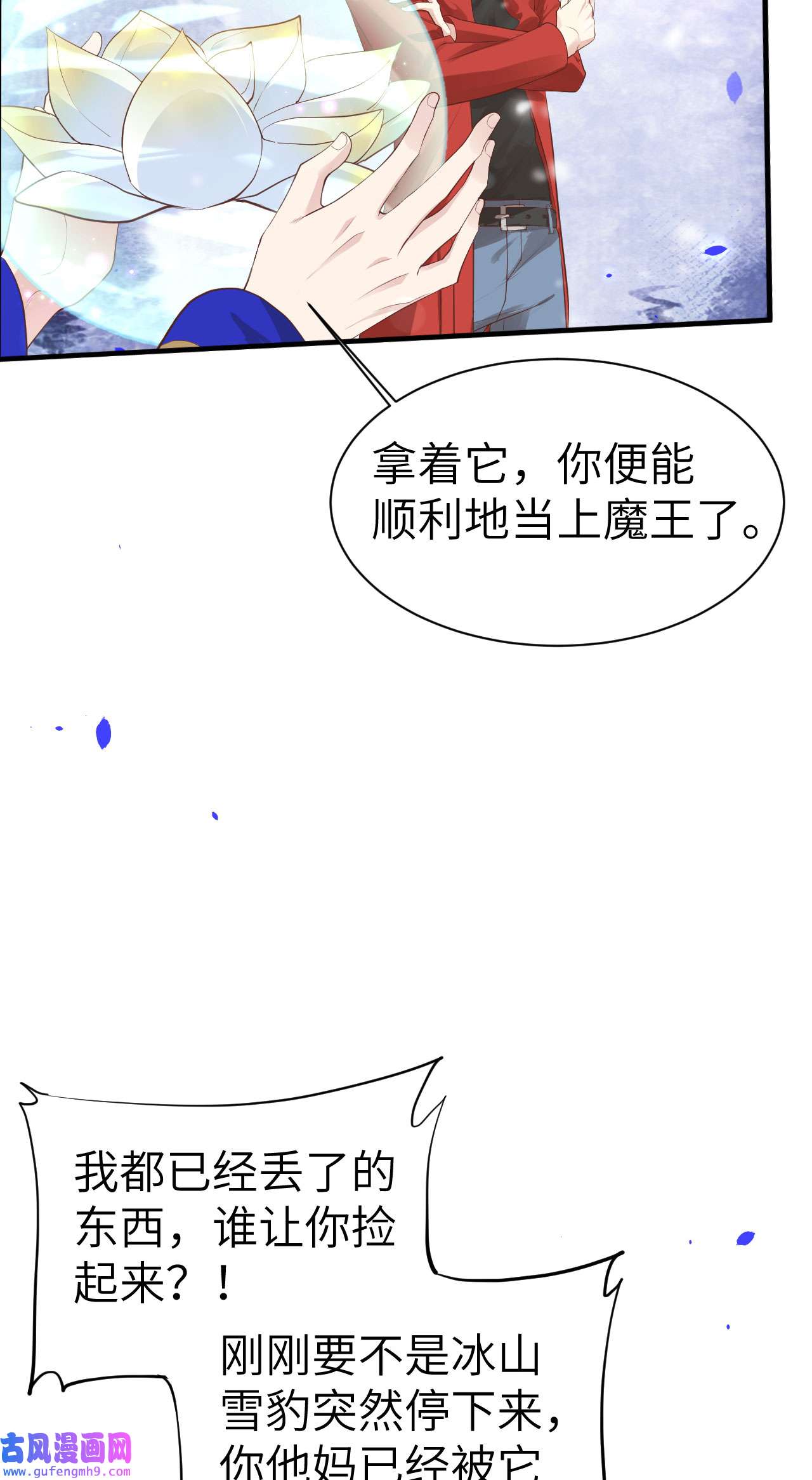 修真奶爸惹不起072 白景只能老子碰