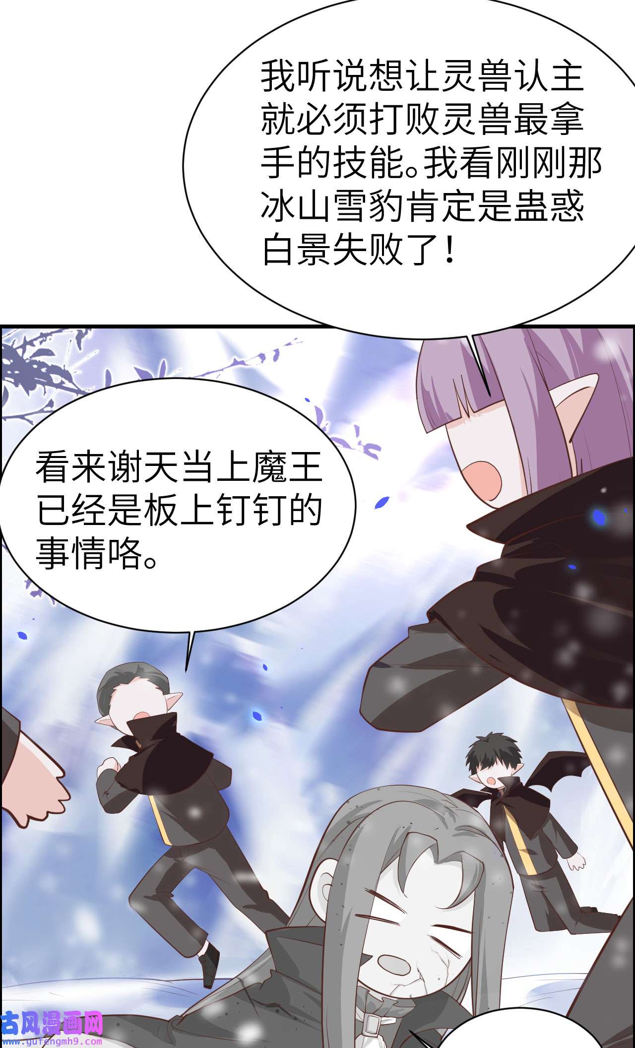修真奶爸惹不起072 白景只能老子碰