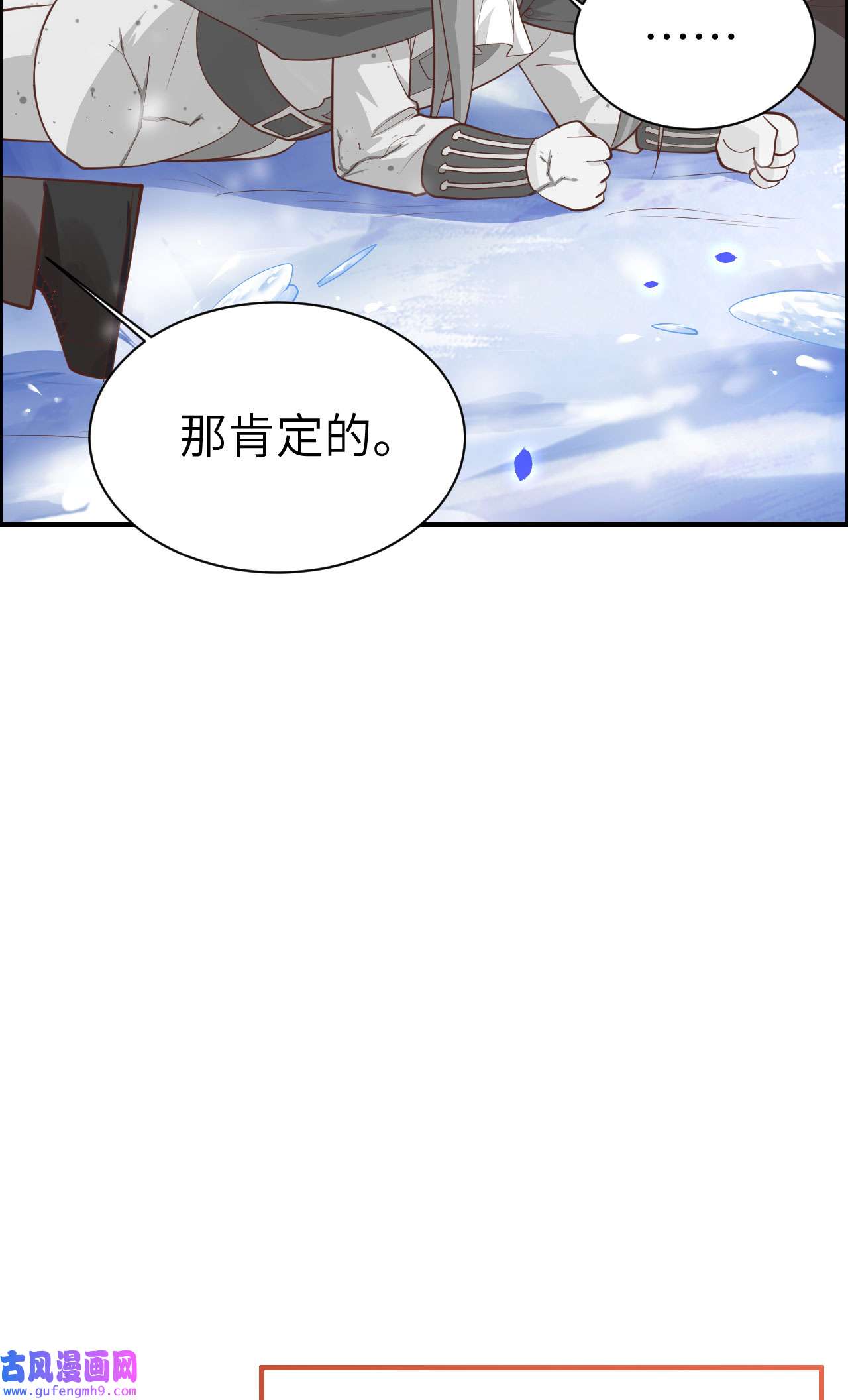 修真奶爸惹不起072 白景只能老子碰