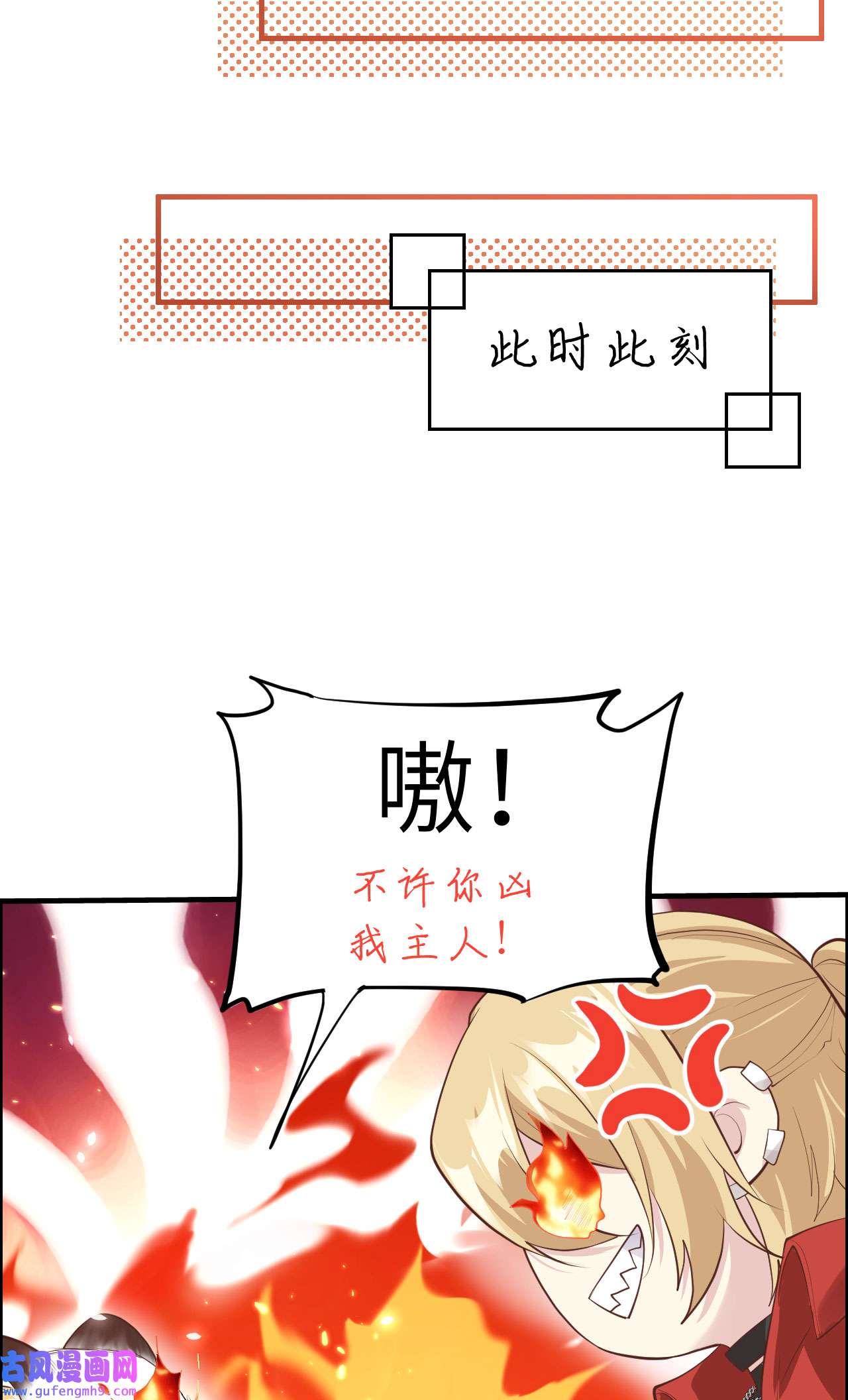 修真奶爸惹不起072 白景只能老子碰
