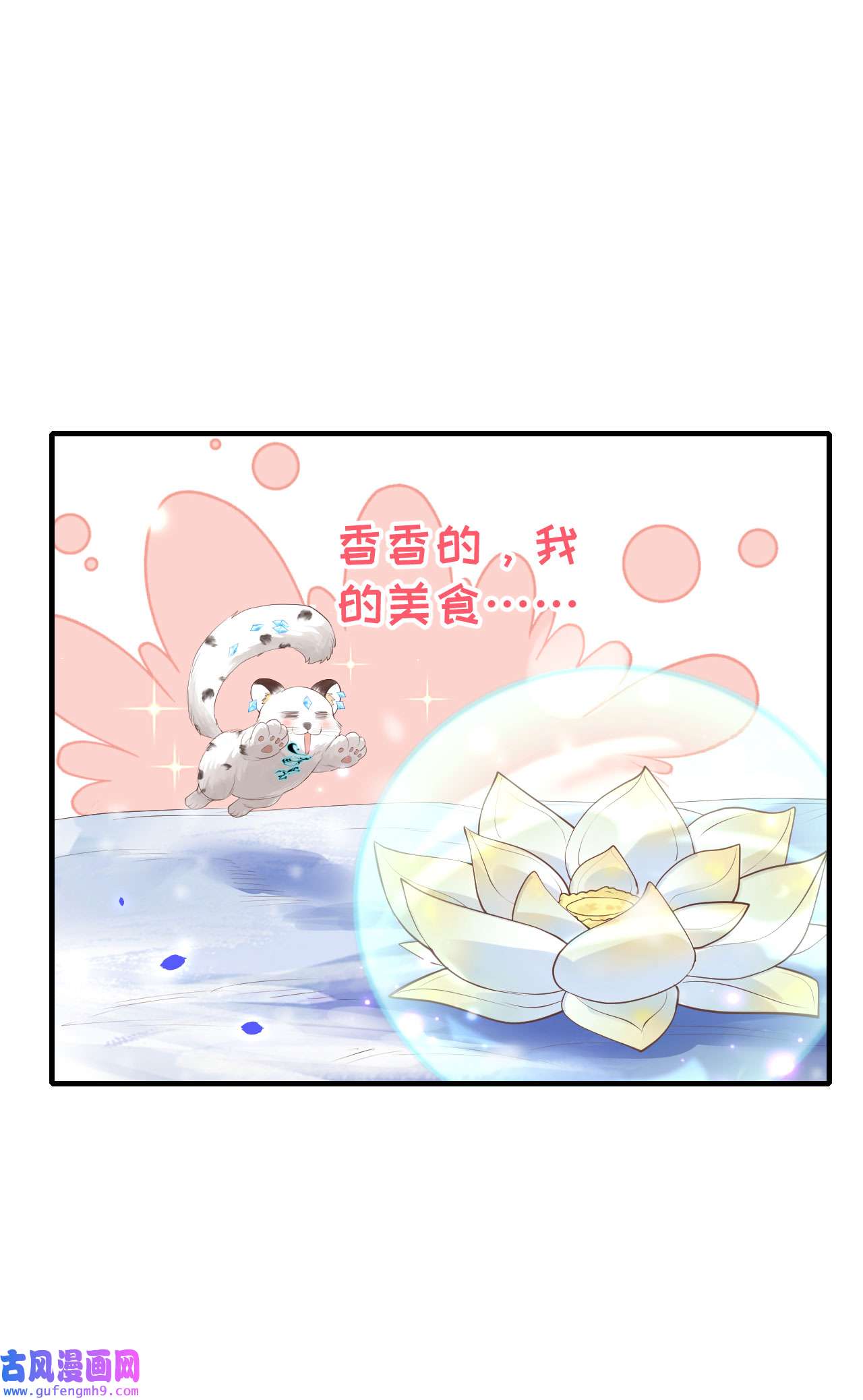 修真奶爸惹不起072 白景只能老子碰