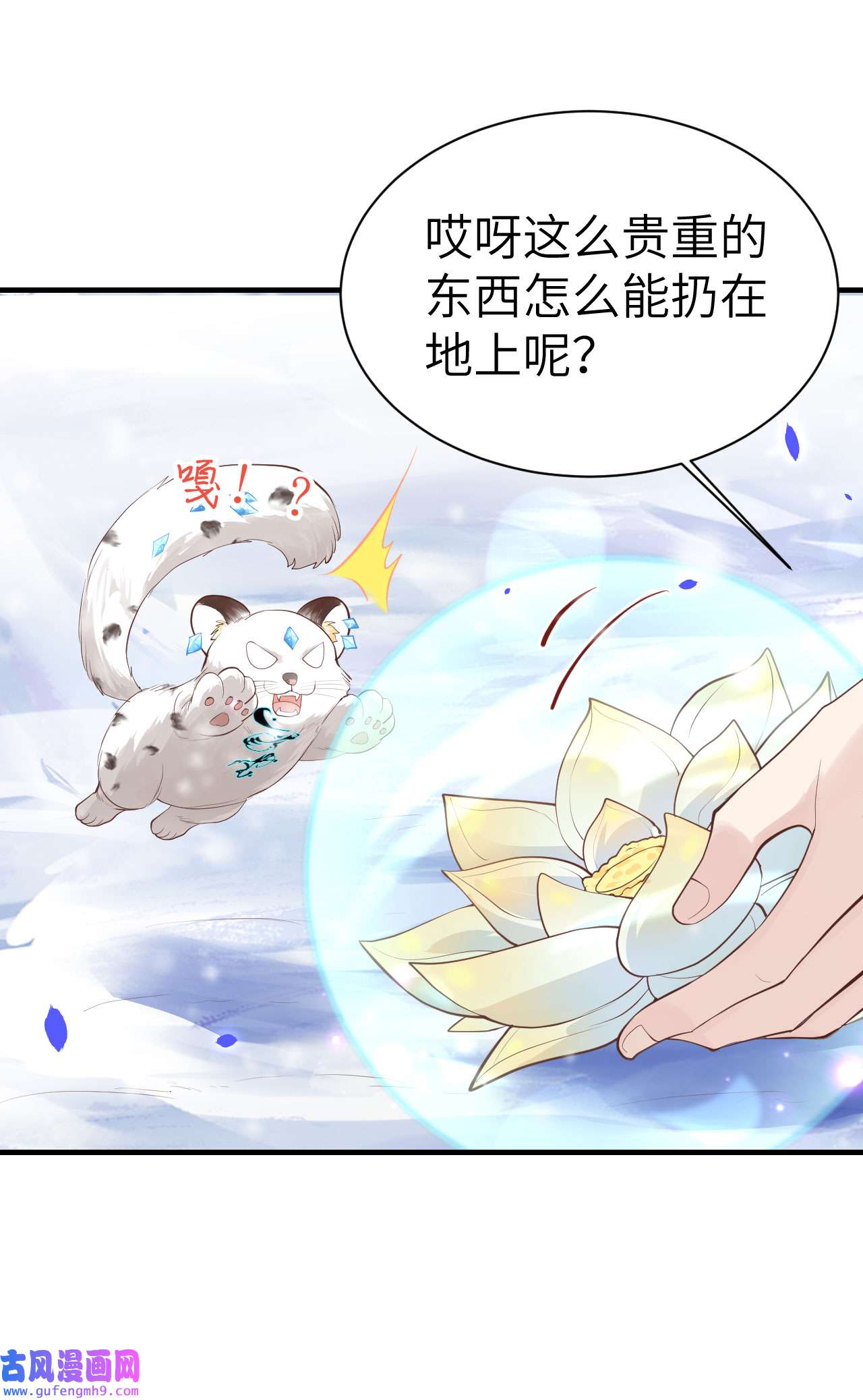 修真奶爸惹不起072 白景只能老子碰