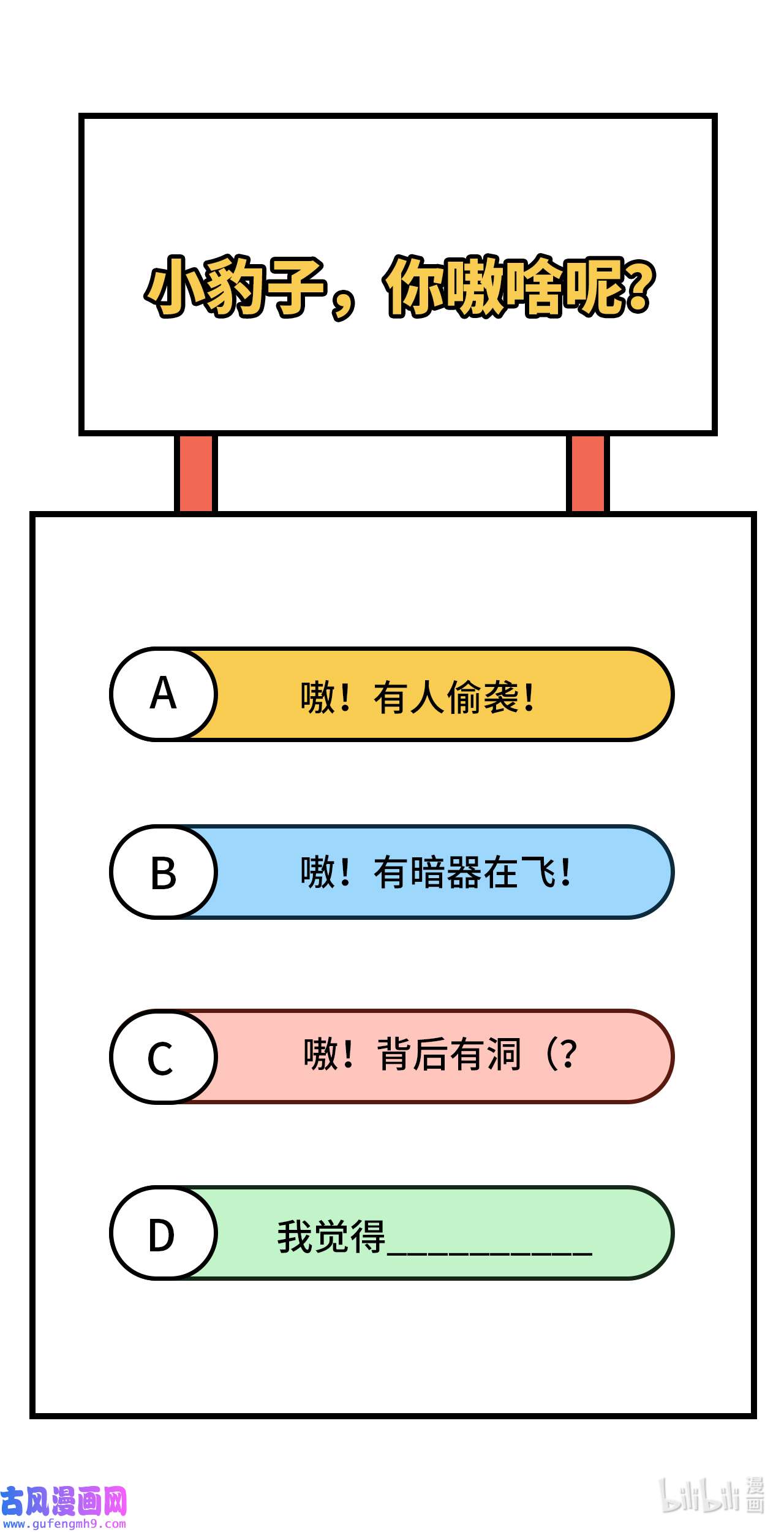 修真奶爸惹不起072 白景只能老子碰