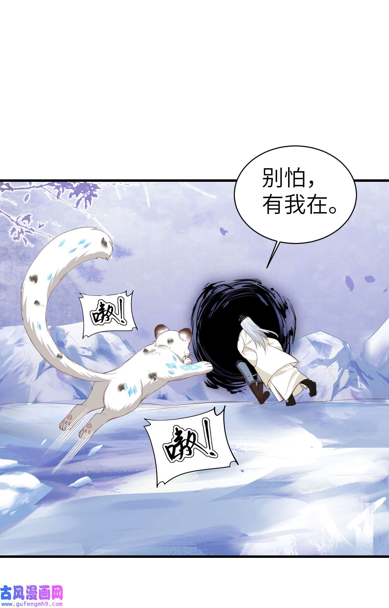 修真奶爸惹不起073 我们五百年前就......