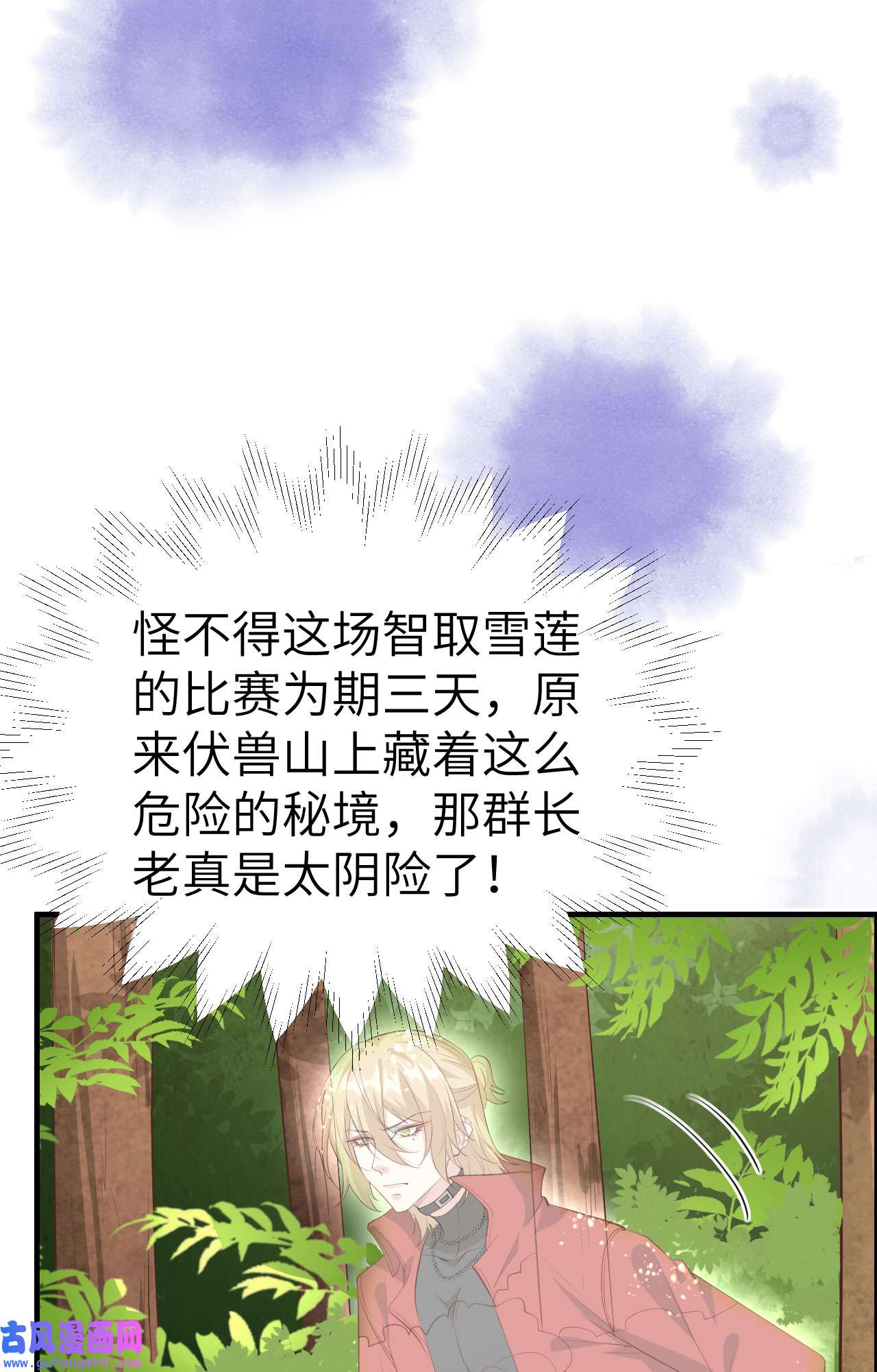 修真奶爸惹不起073 我们五百年前就......