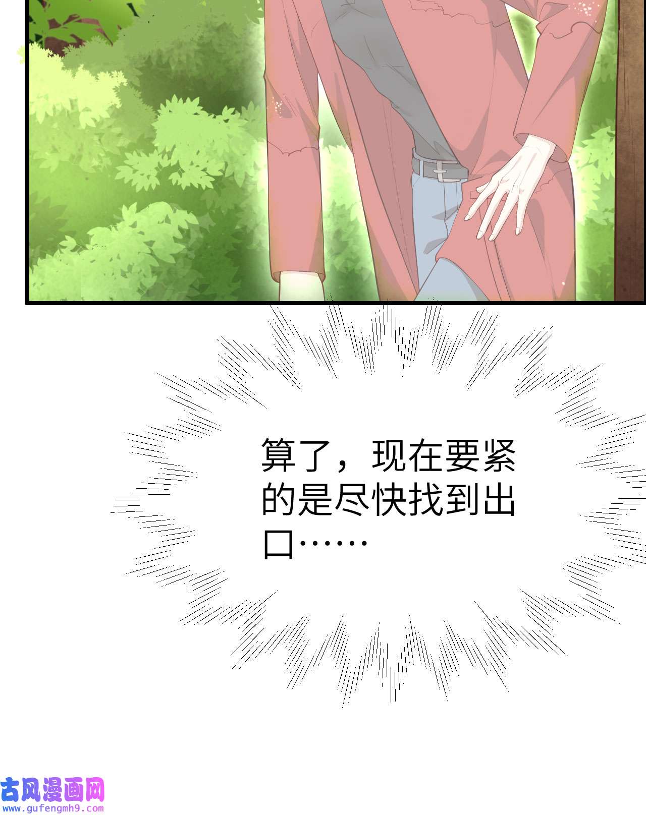 修真奶爸惹不起073 我们五百年前就......